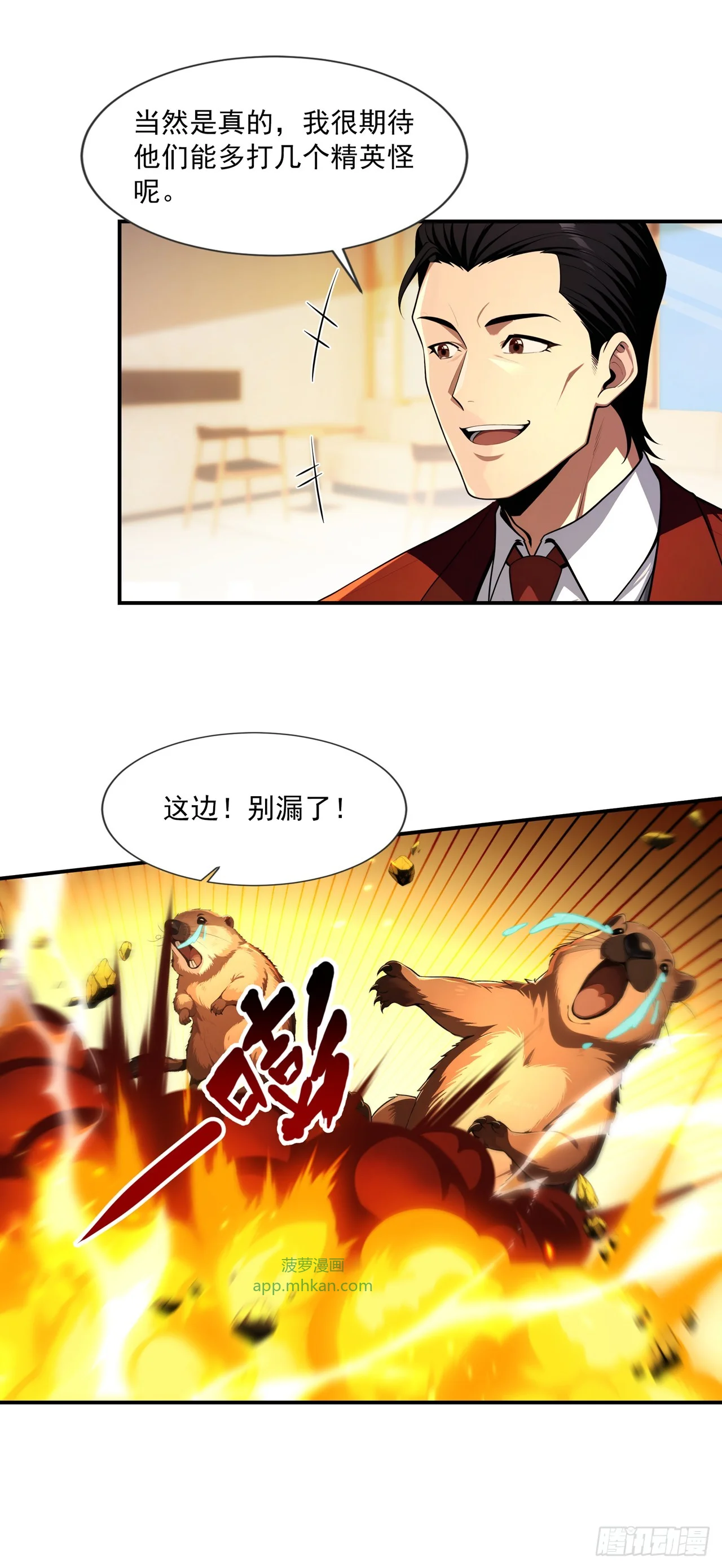 第2话 第61页