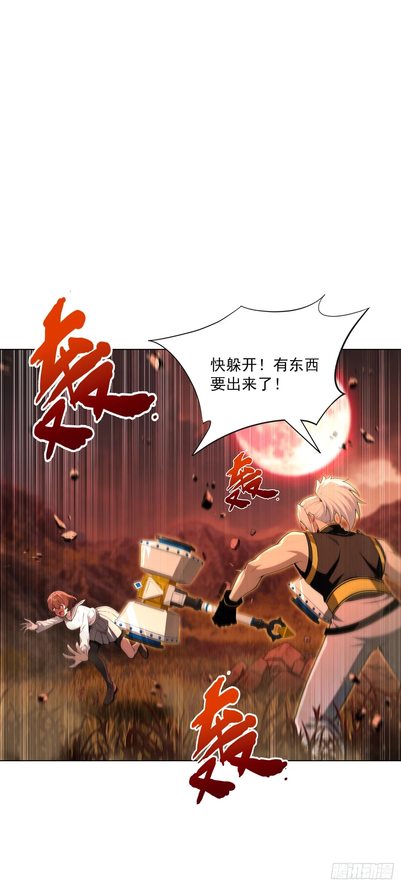 第25话 第1页
