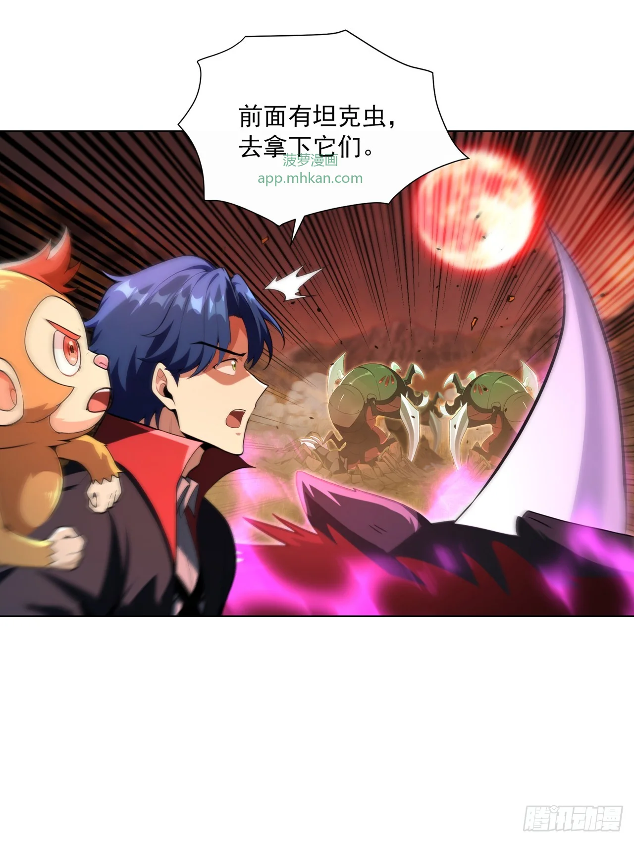 第25话 第7页