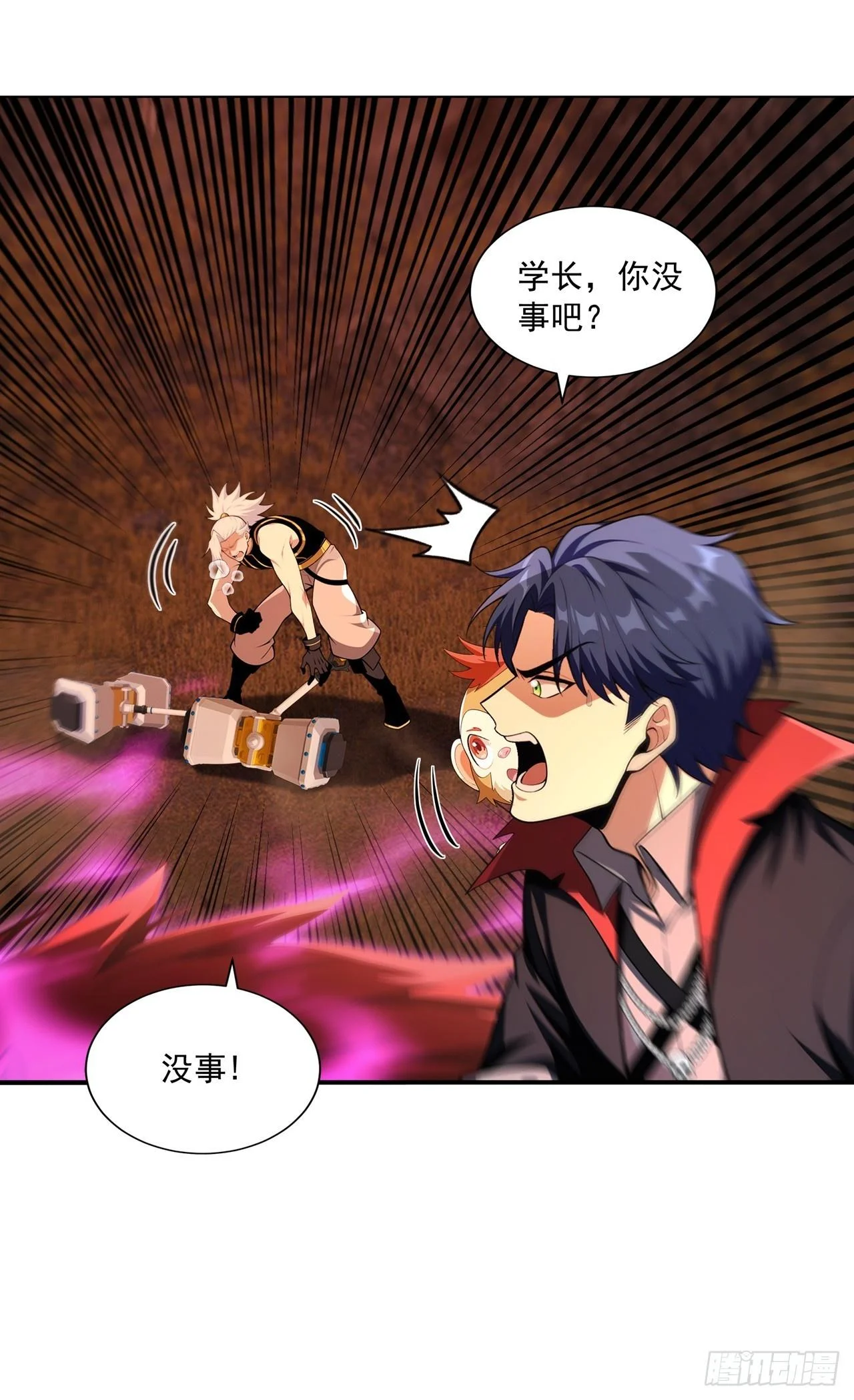 第25话 第15页