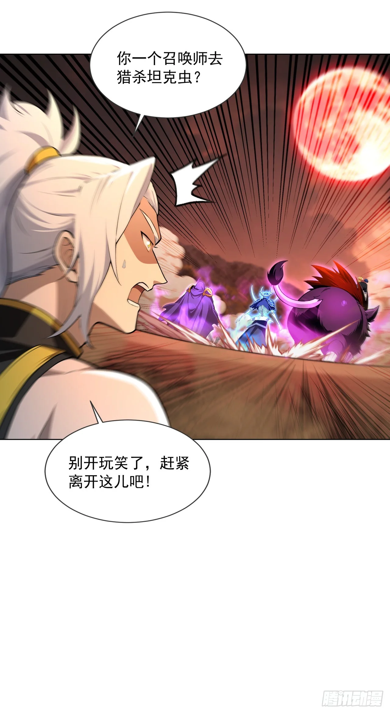 第25话 第19页