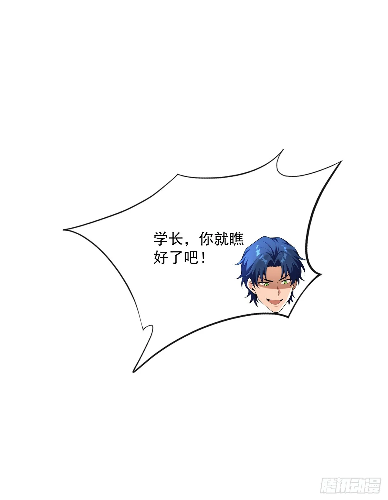 第25话 第20页