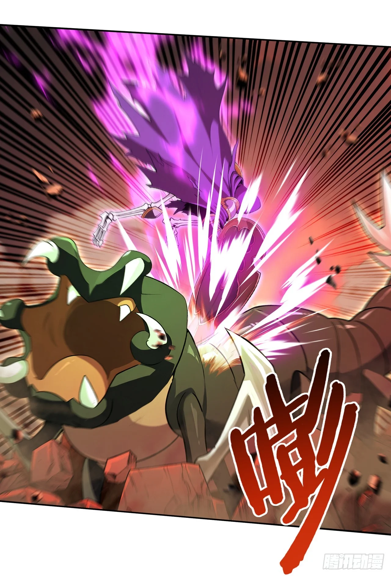 第25话 第23页