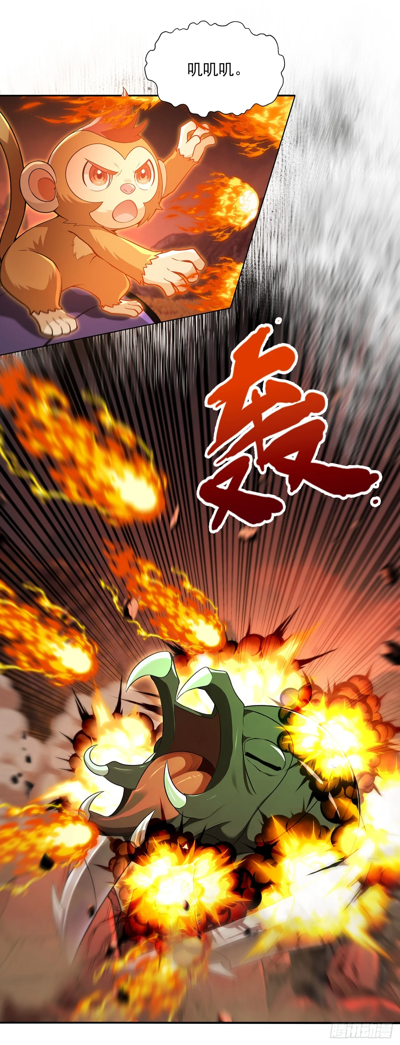 第25话 第25页