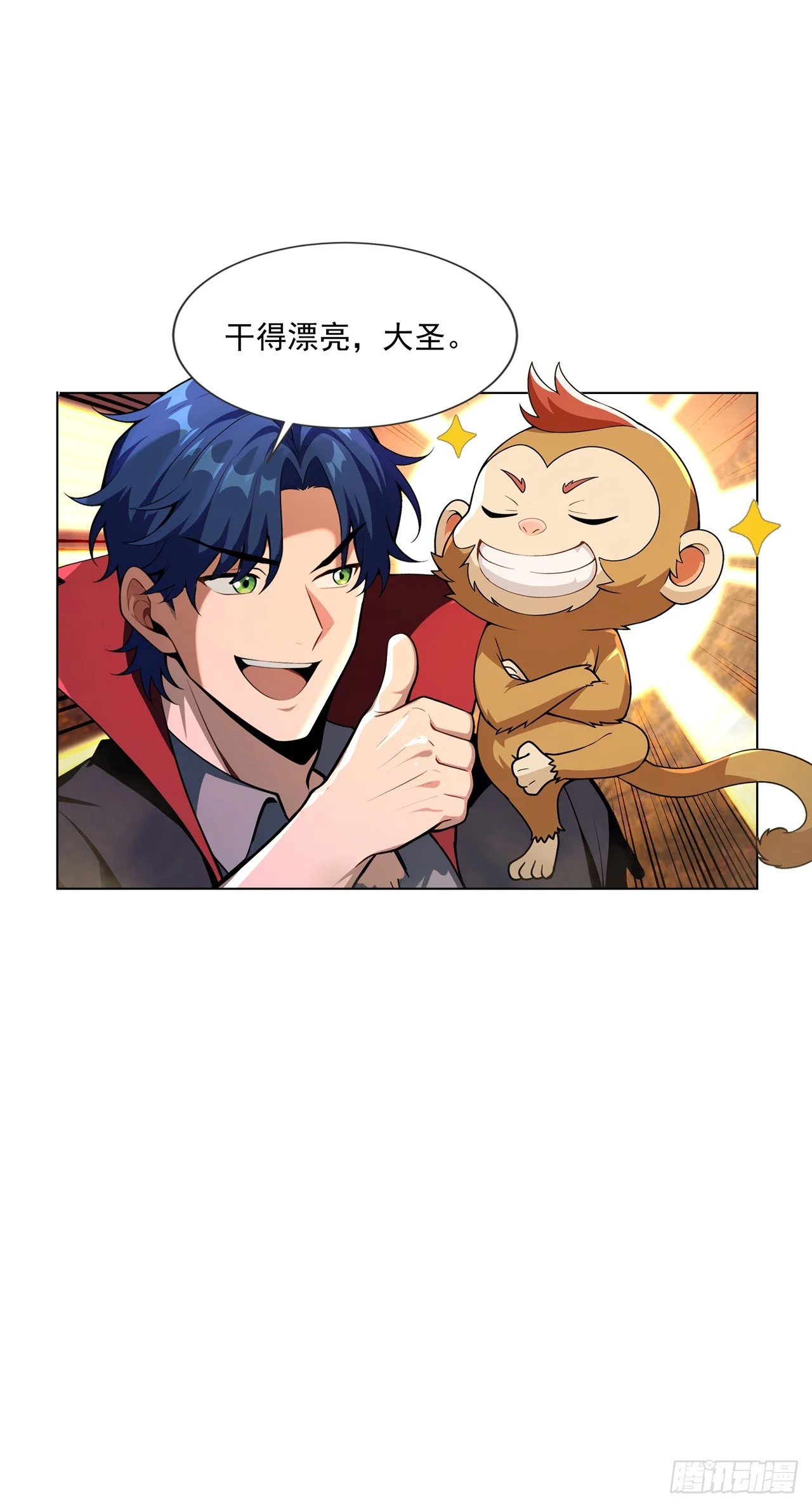 第25话 第26页