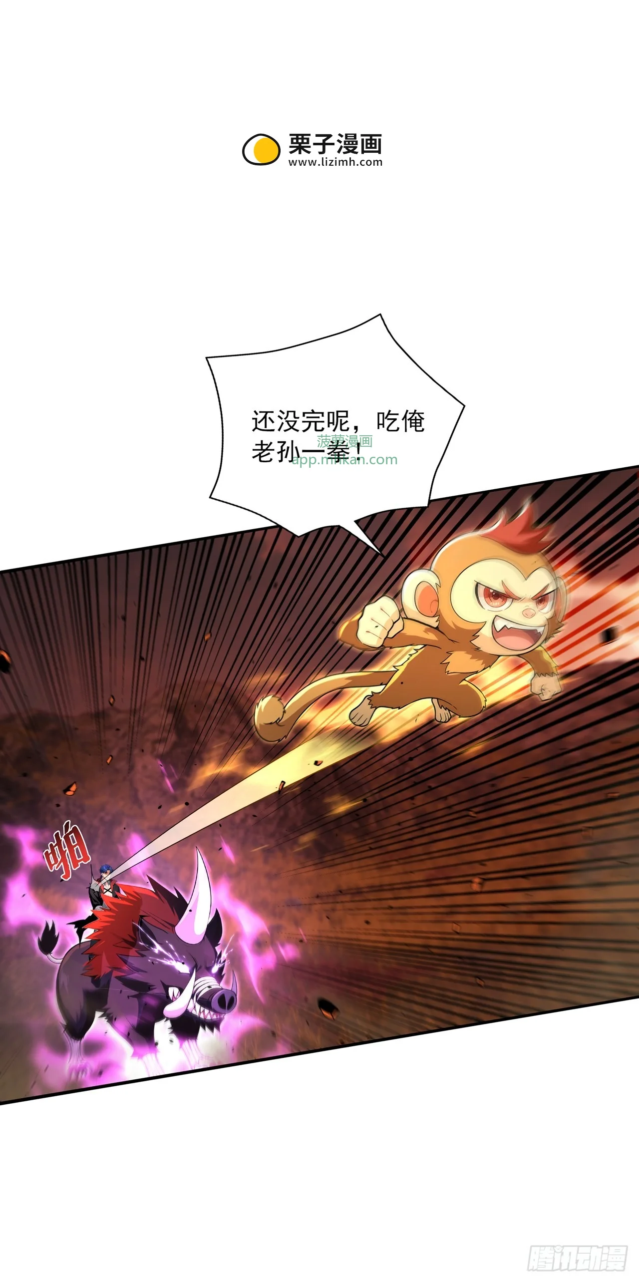 第25话 第27页