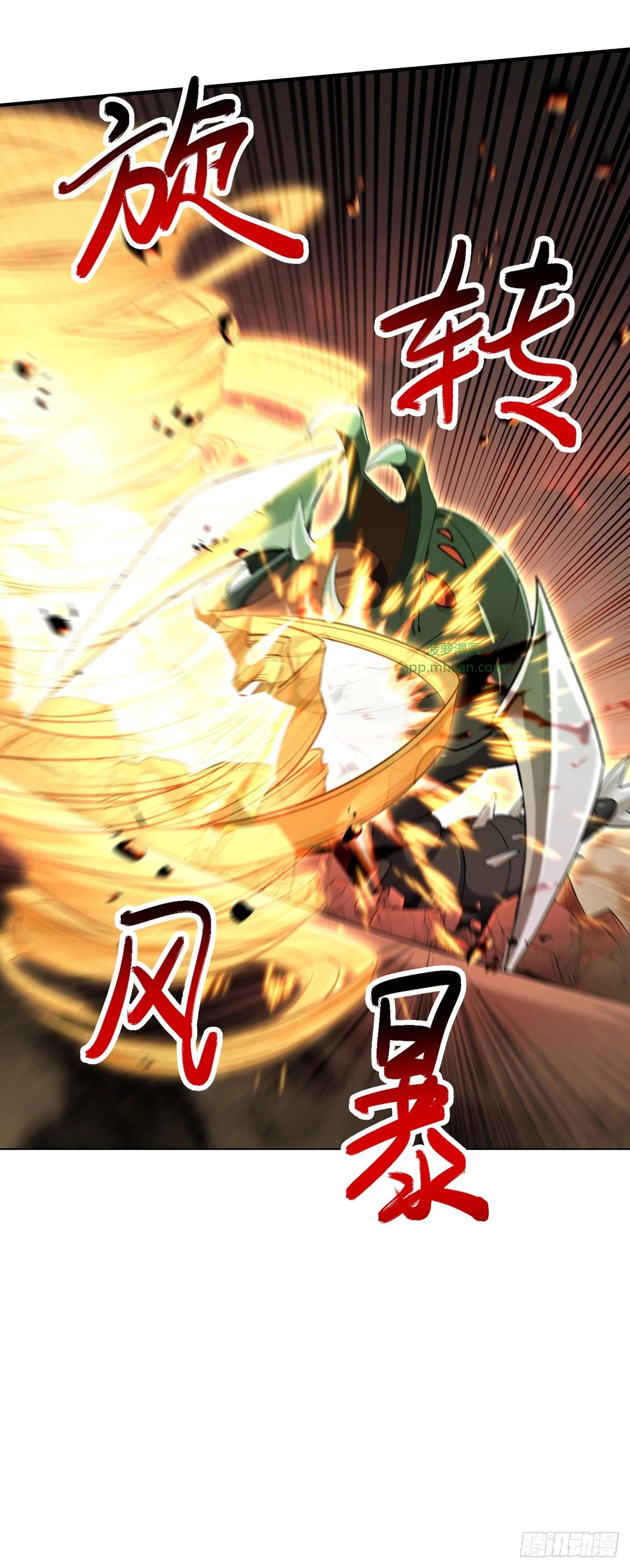 第25话 第33页