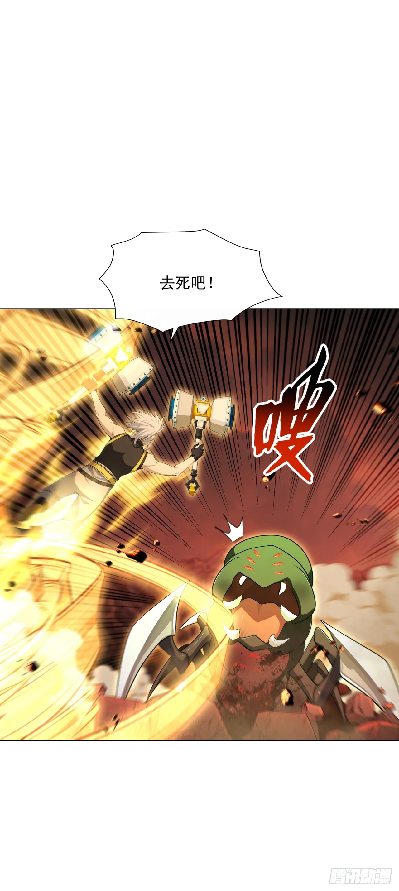 第25话 第34页