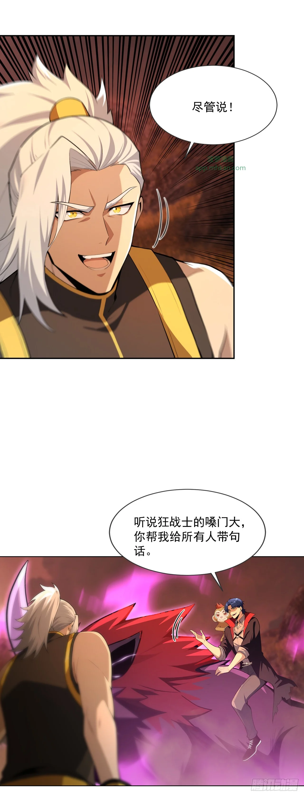 第25话 第38页