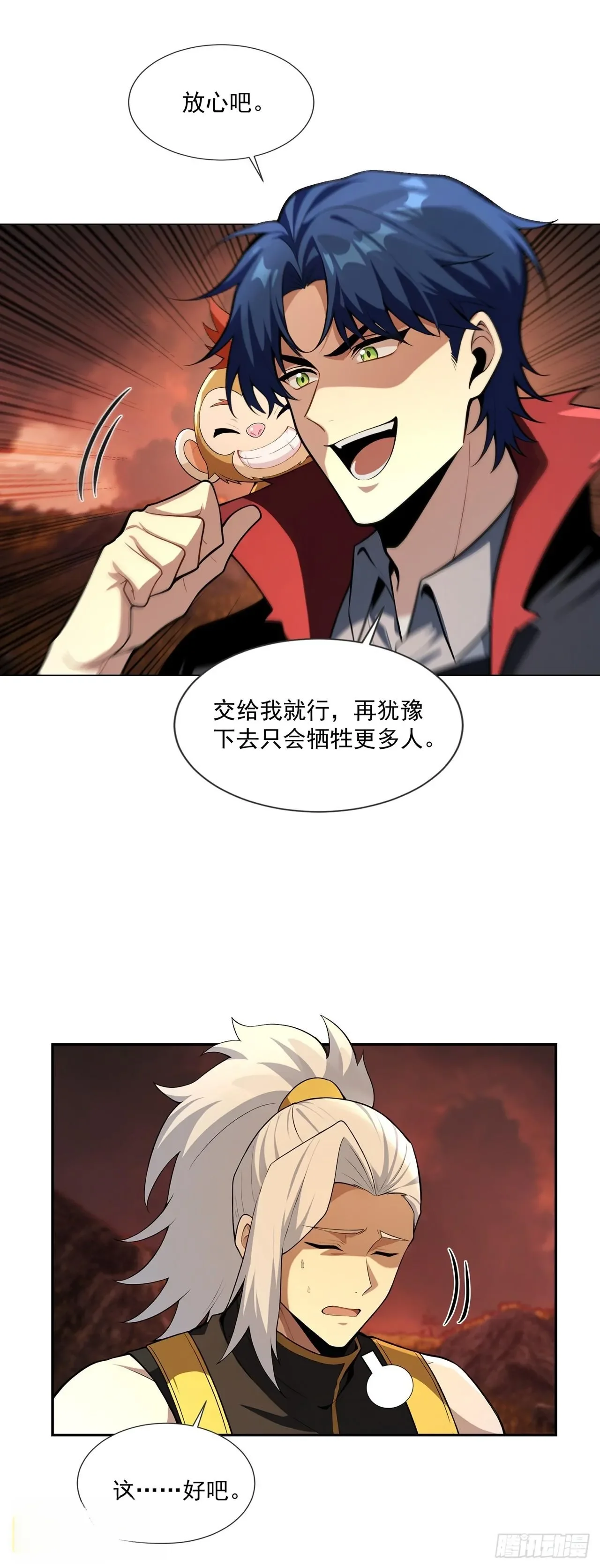 第25话 第42页