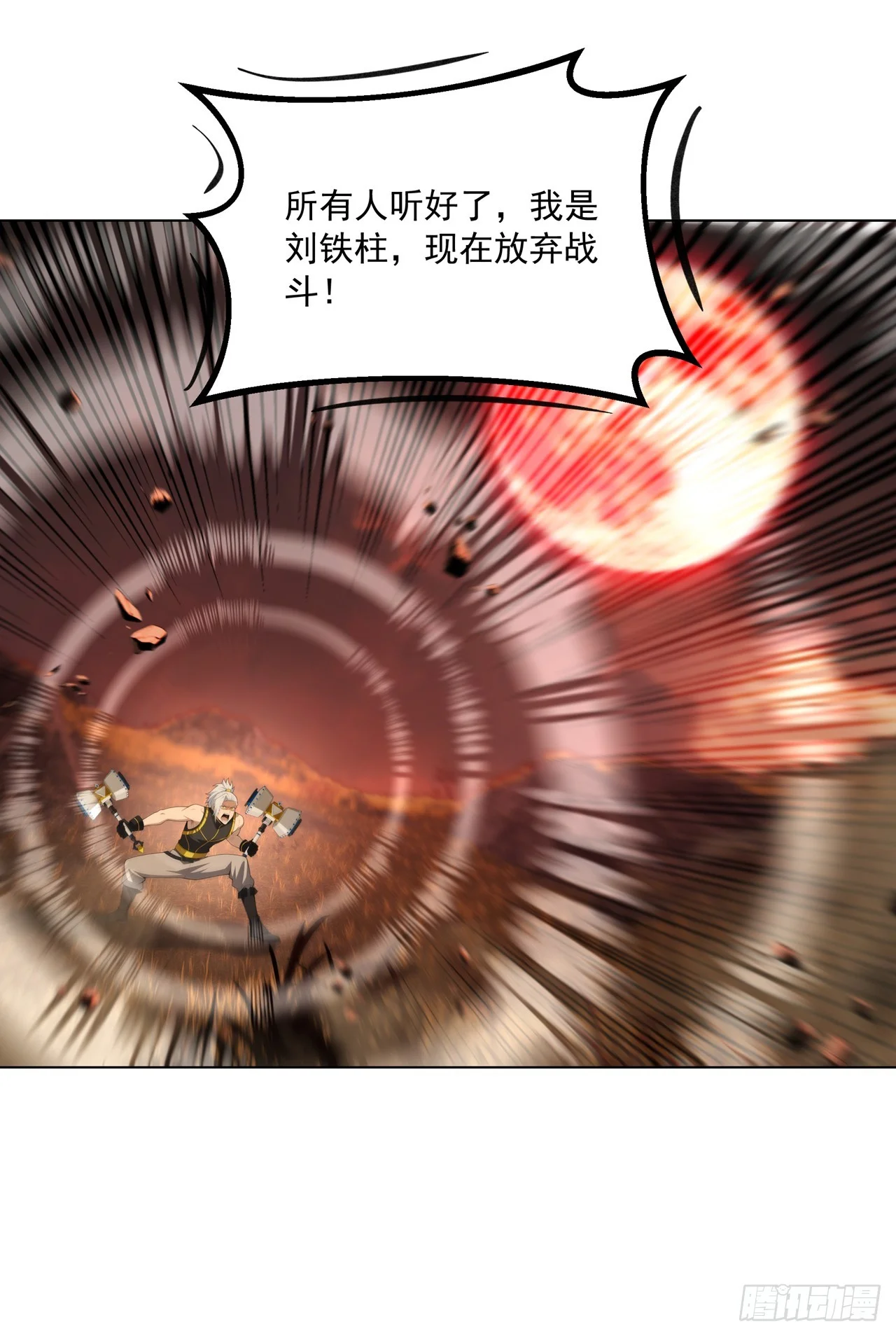 第25话 第44页