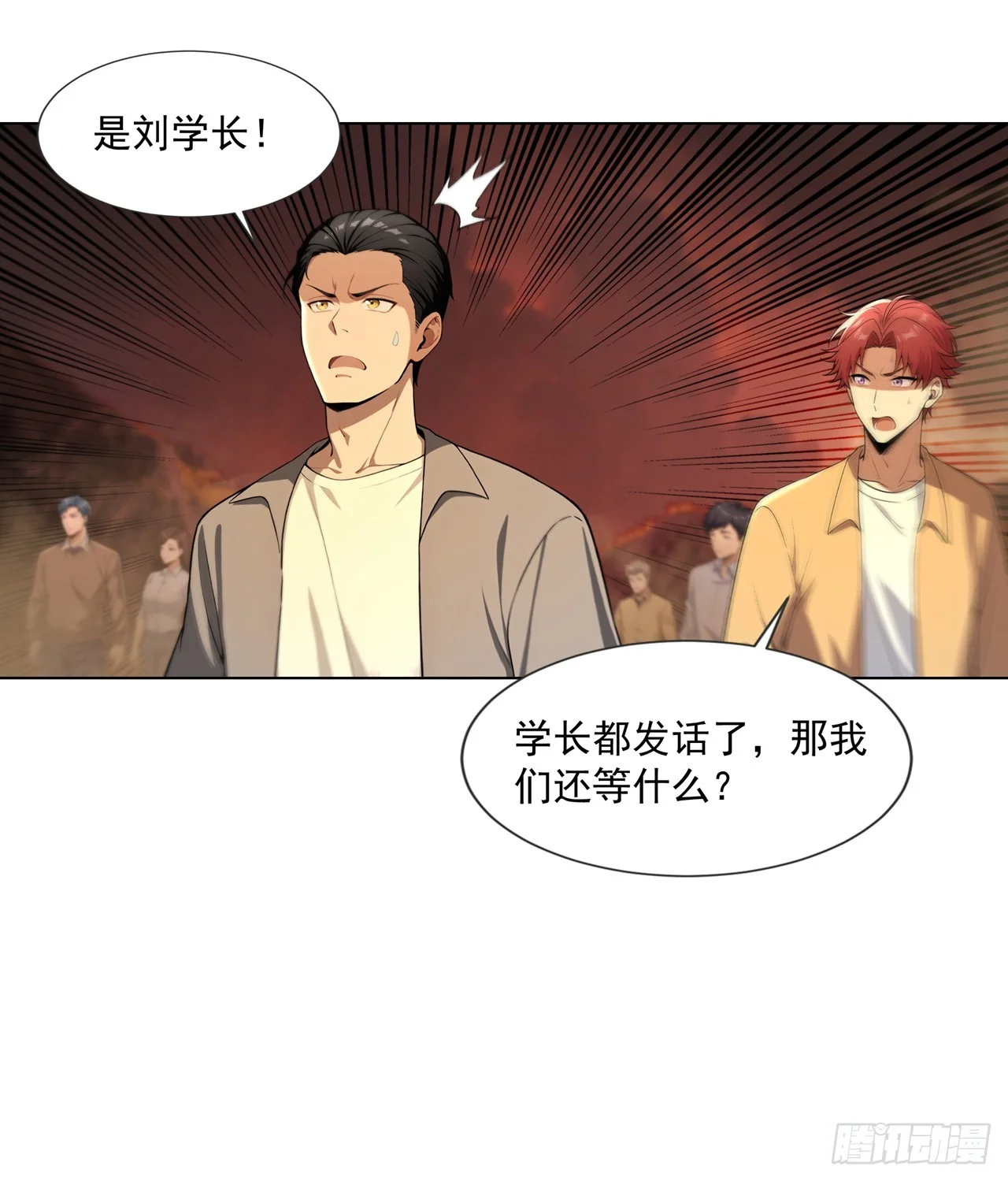 第25话 第46页