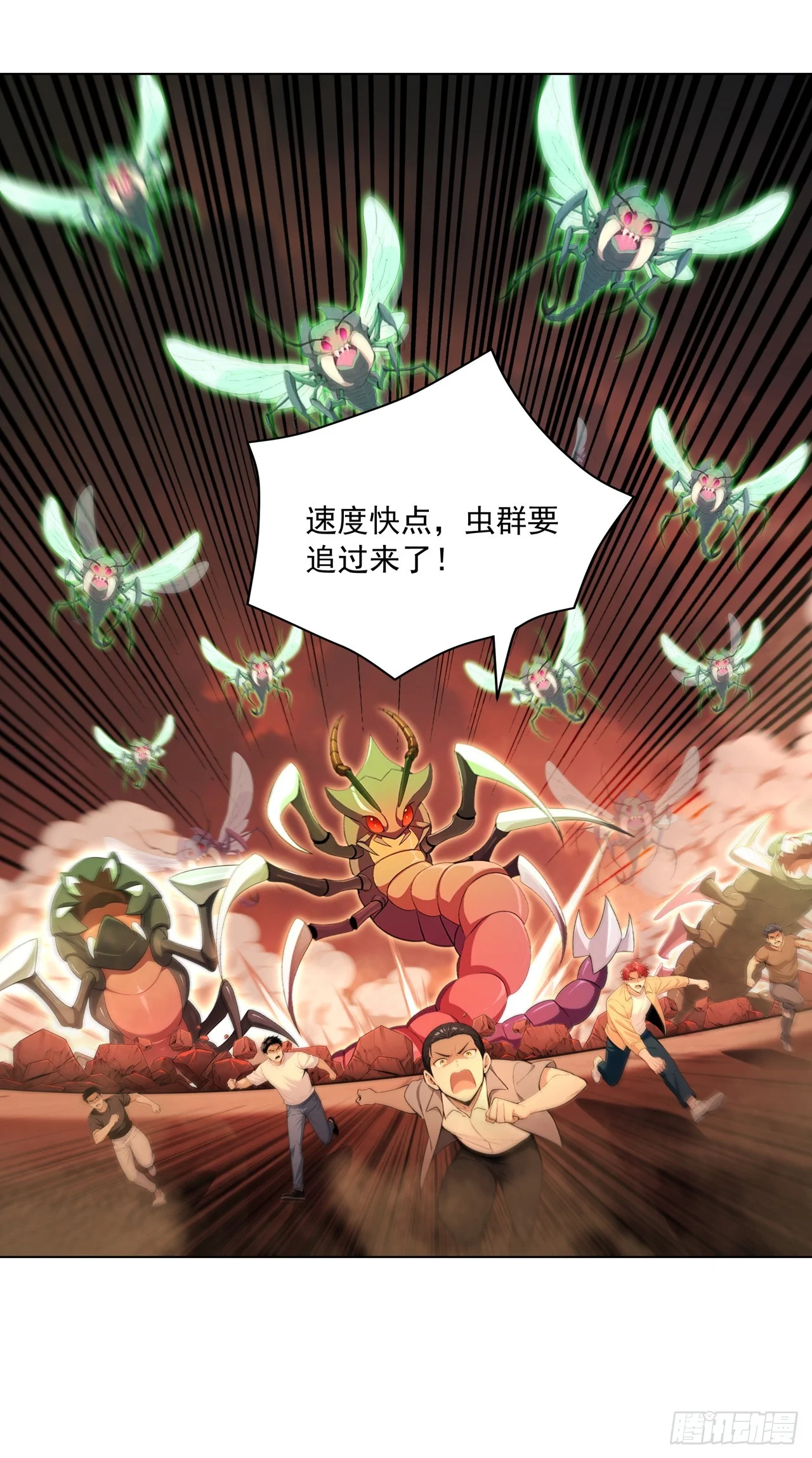 第25话 第51页