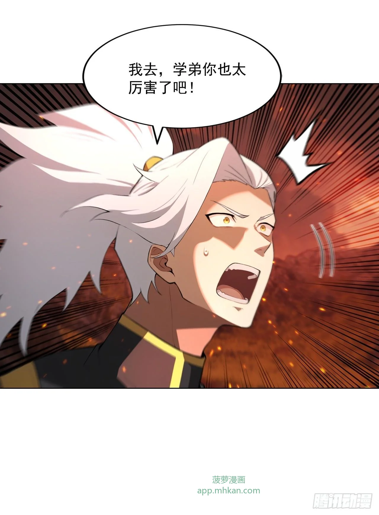 第25话 第54页