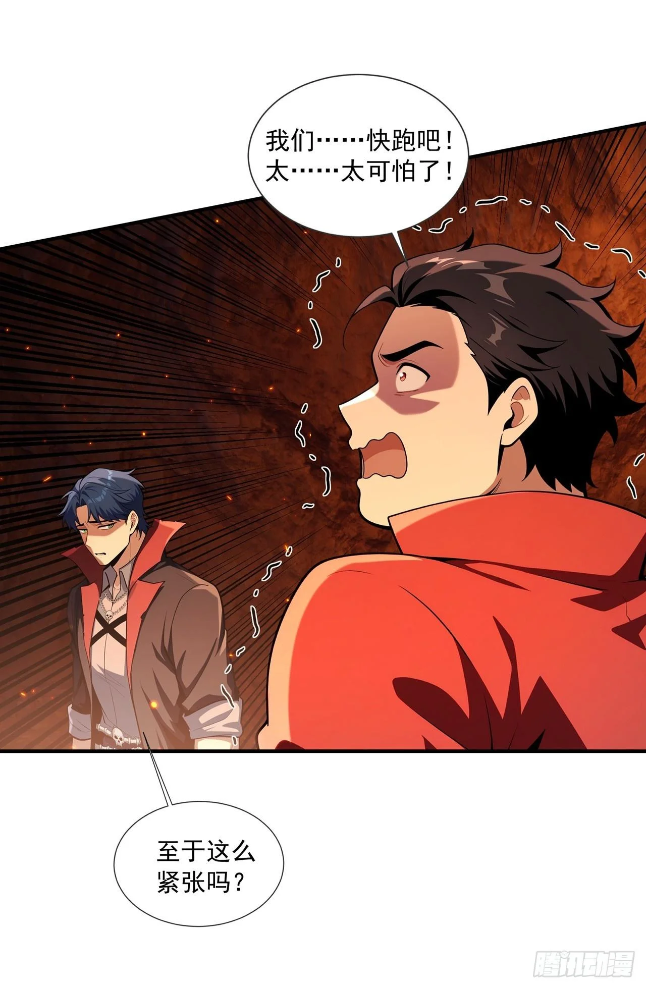 第37话 第2页