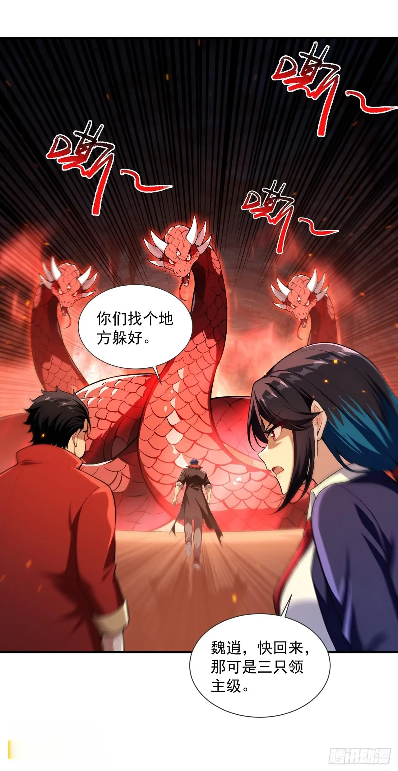 第37话 第3页