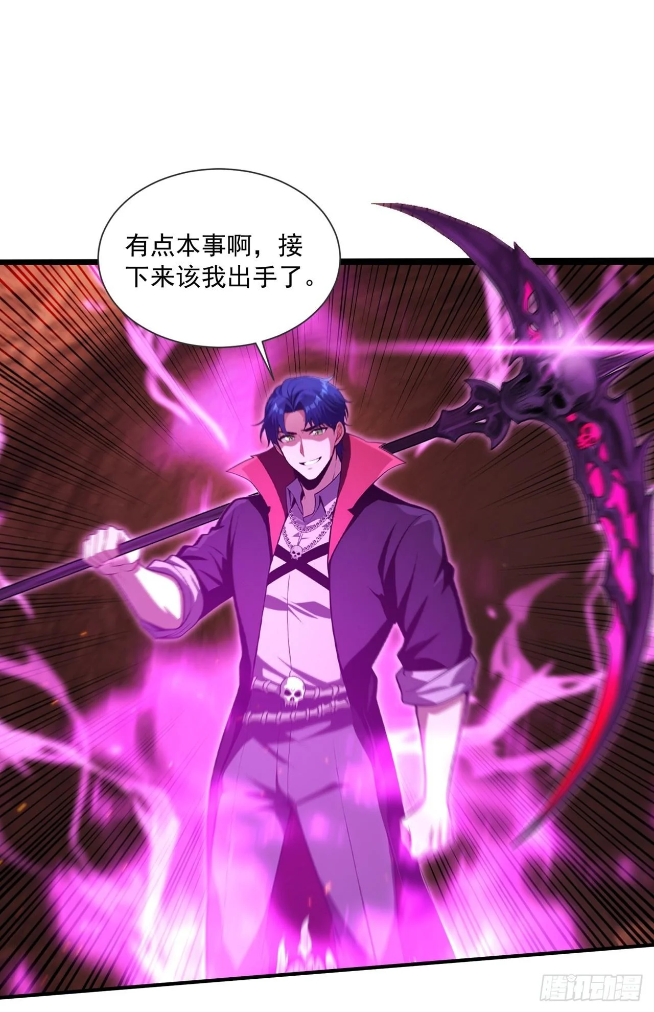 第37话 第8页