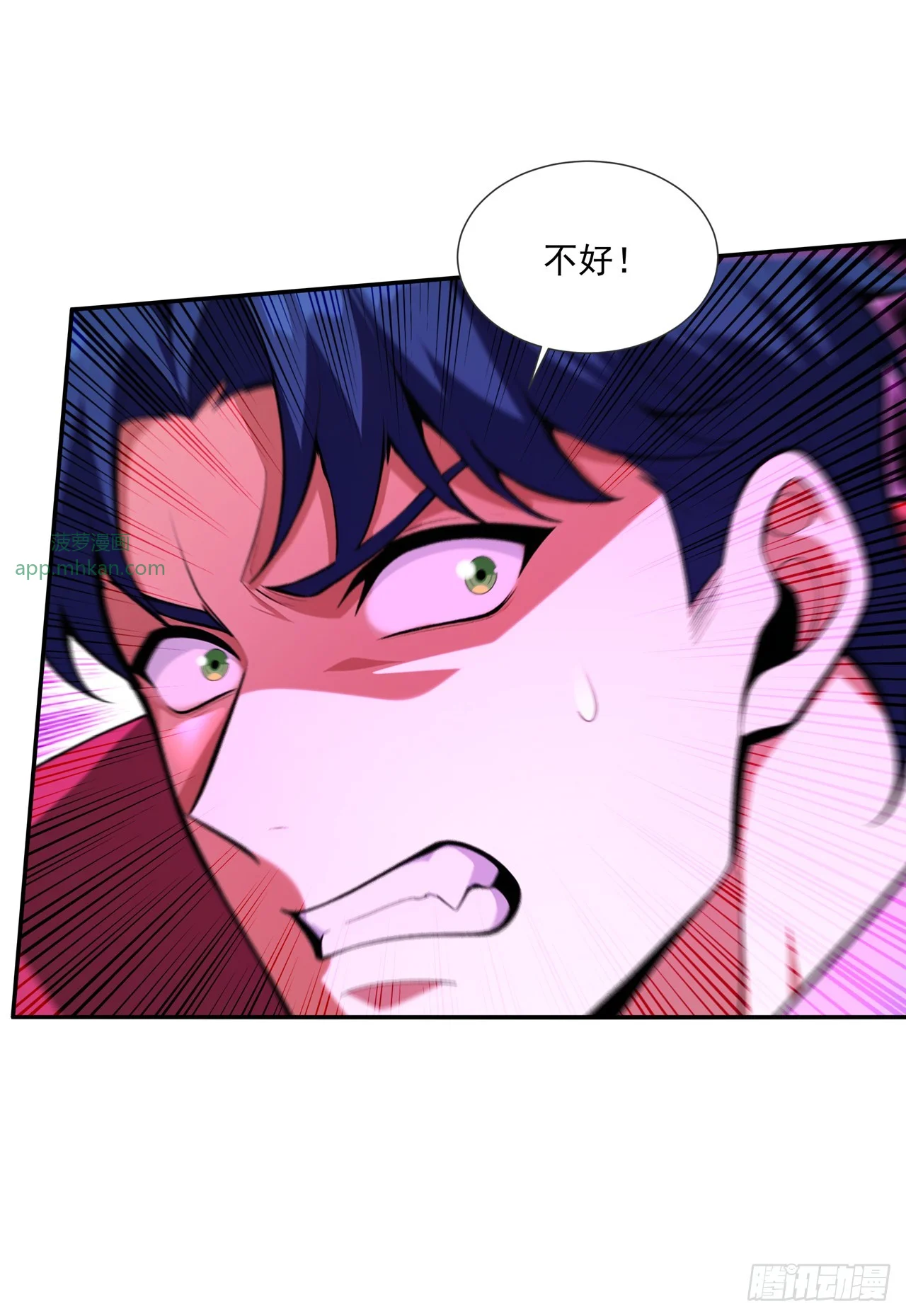 第37话 第17页