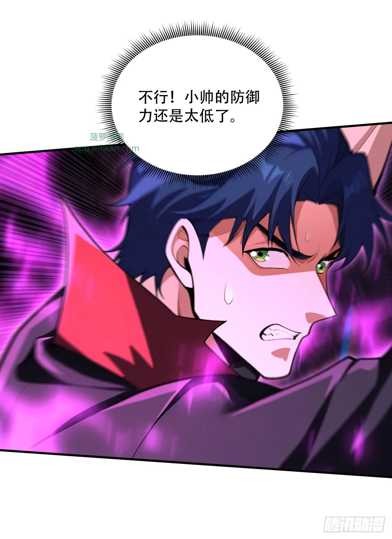 第37话 第26页