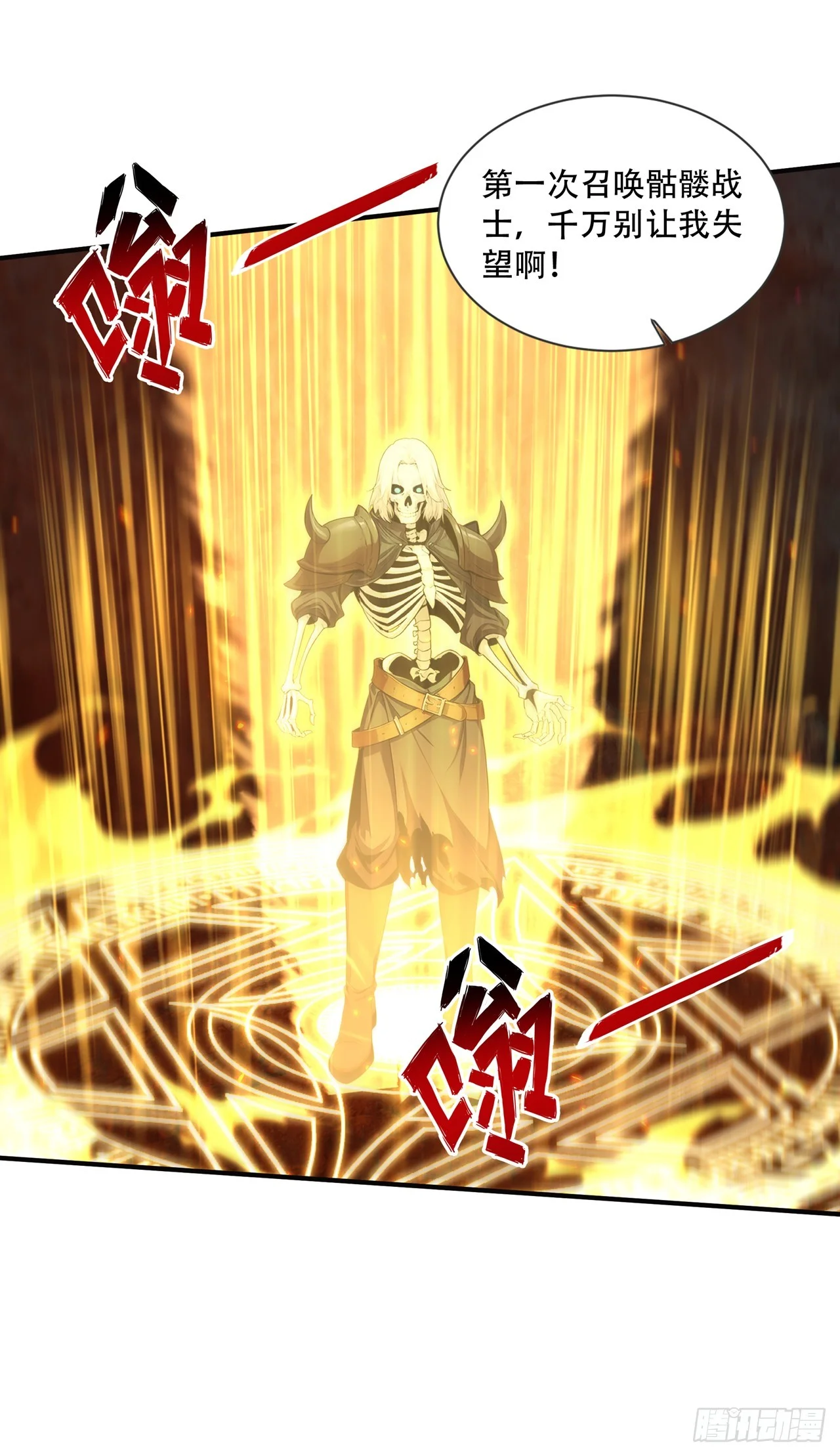第37话 第29页