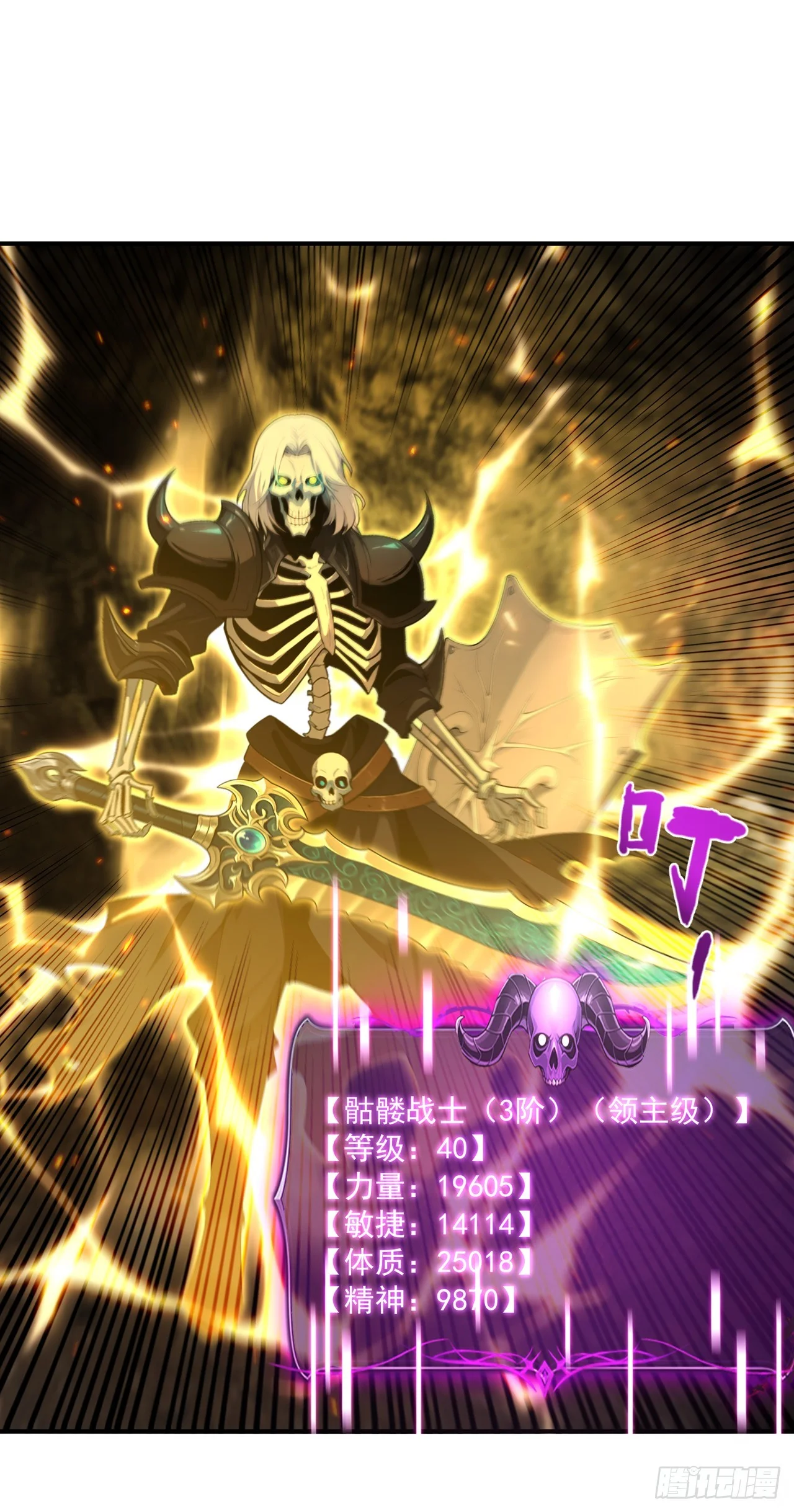 第37话 第30页