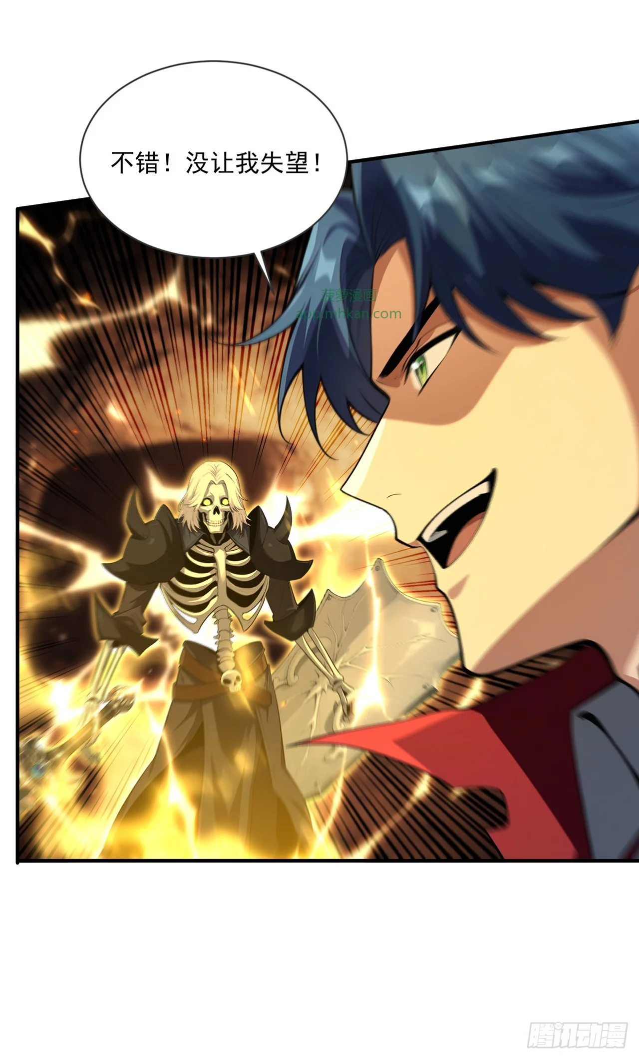 第37话 第33页