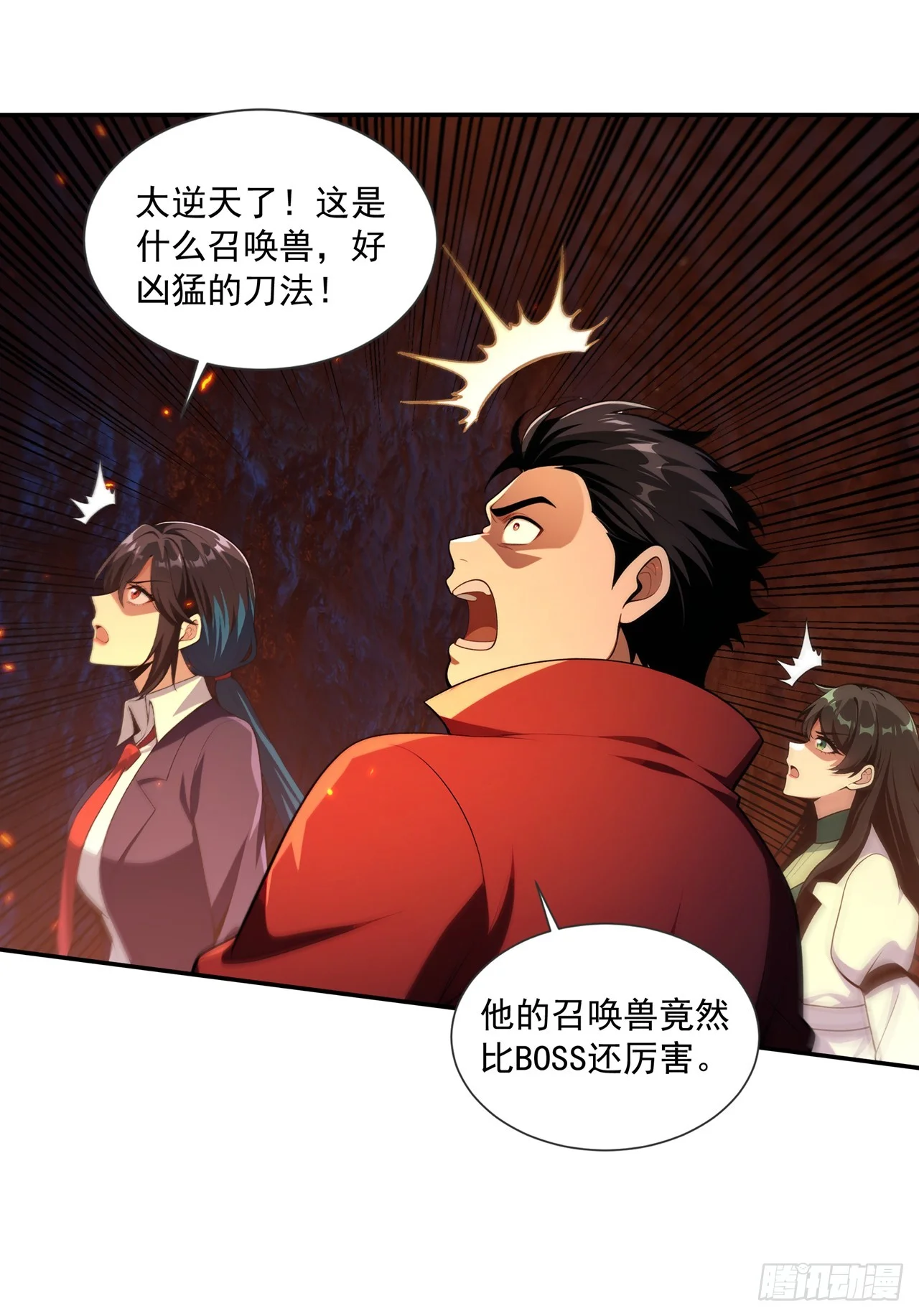 第37话 第42页