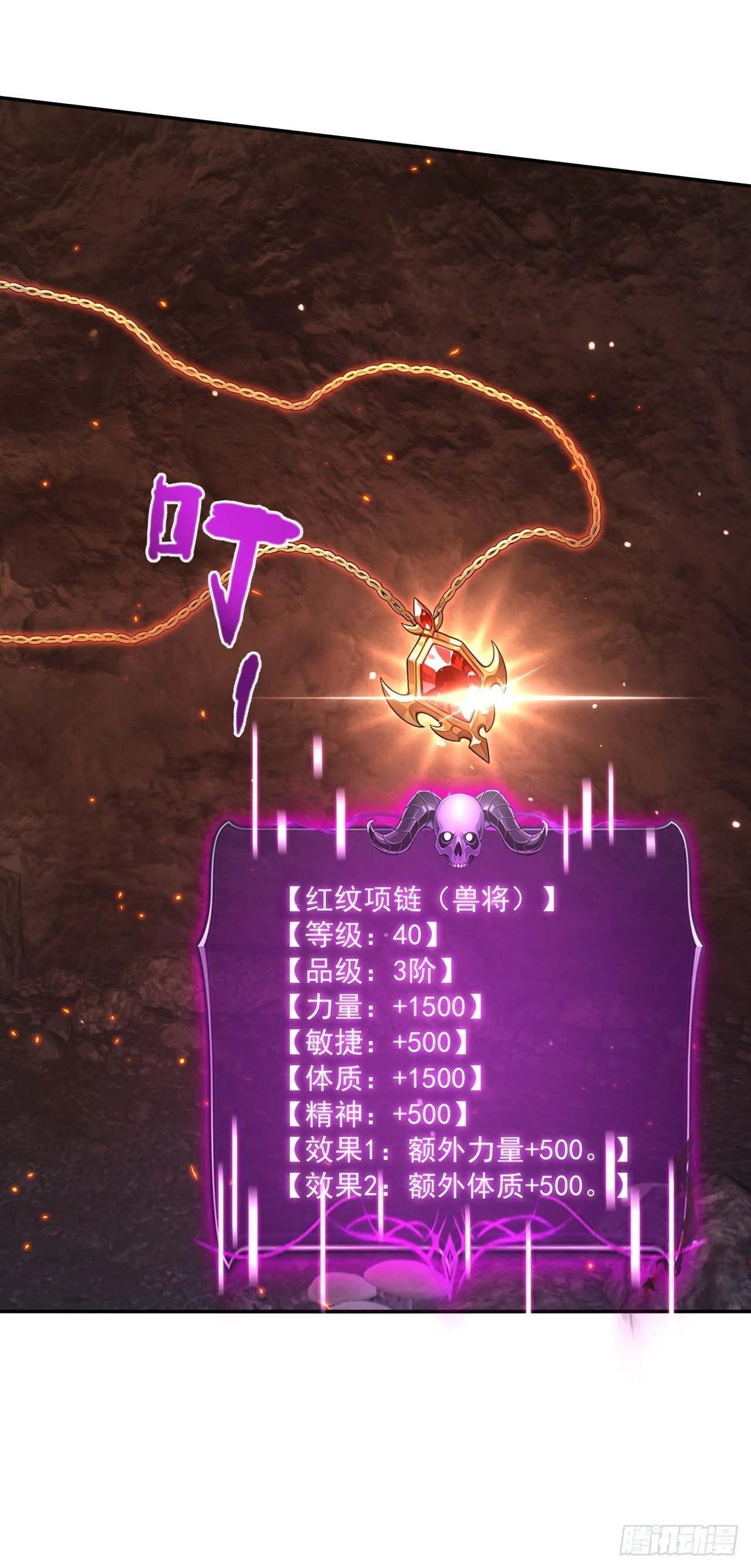 第37话 第44页