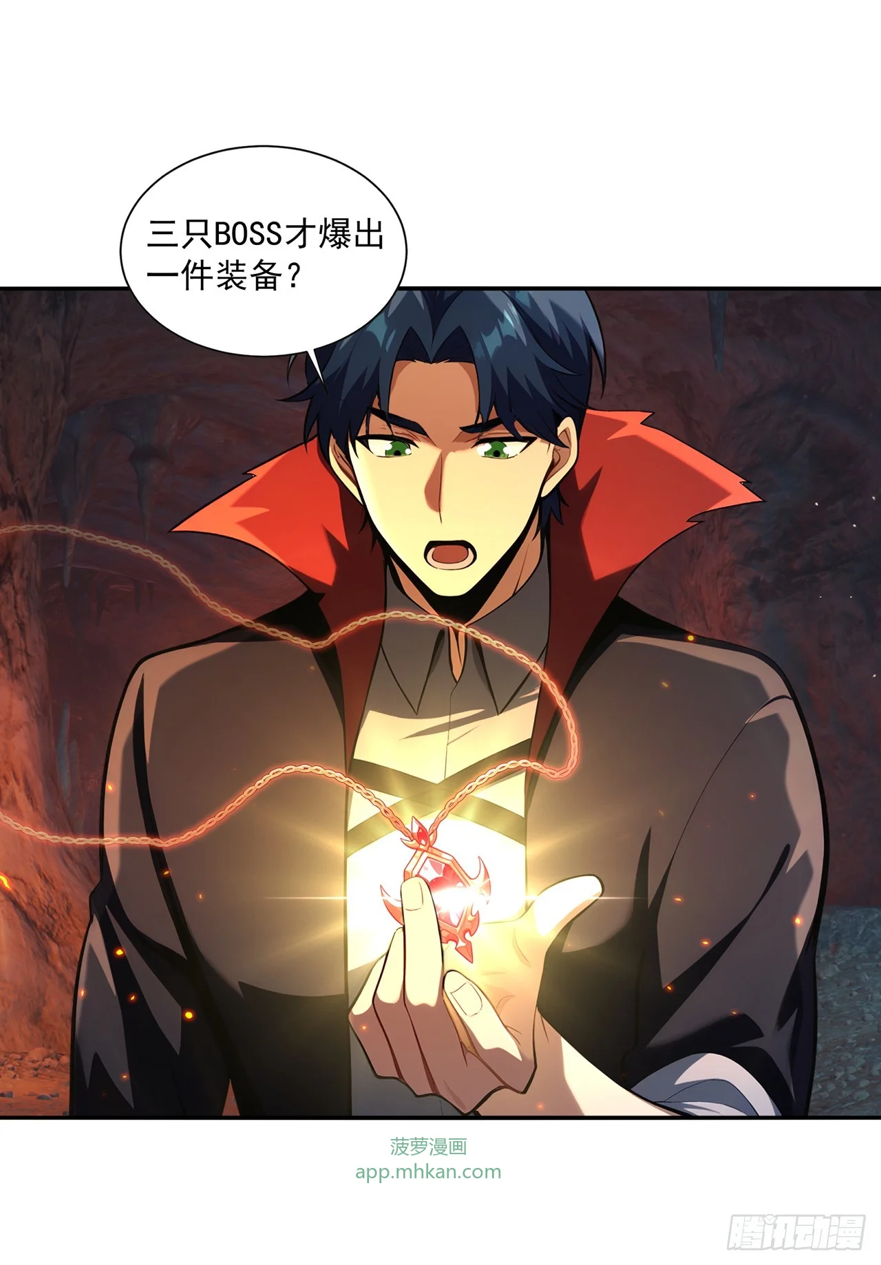 第38话 第1页