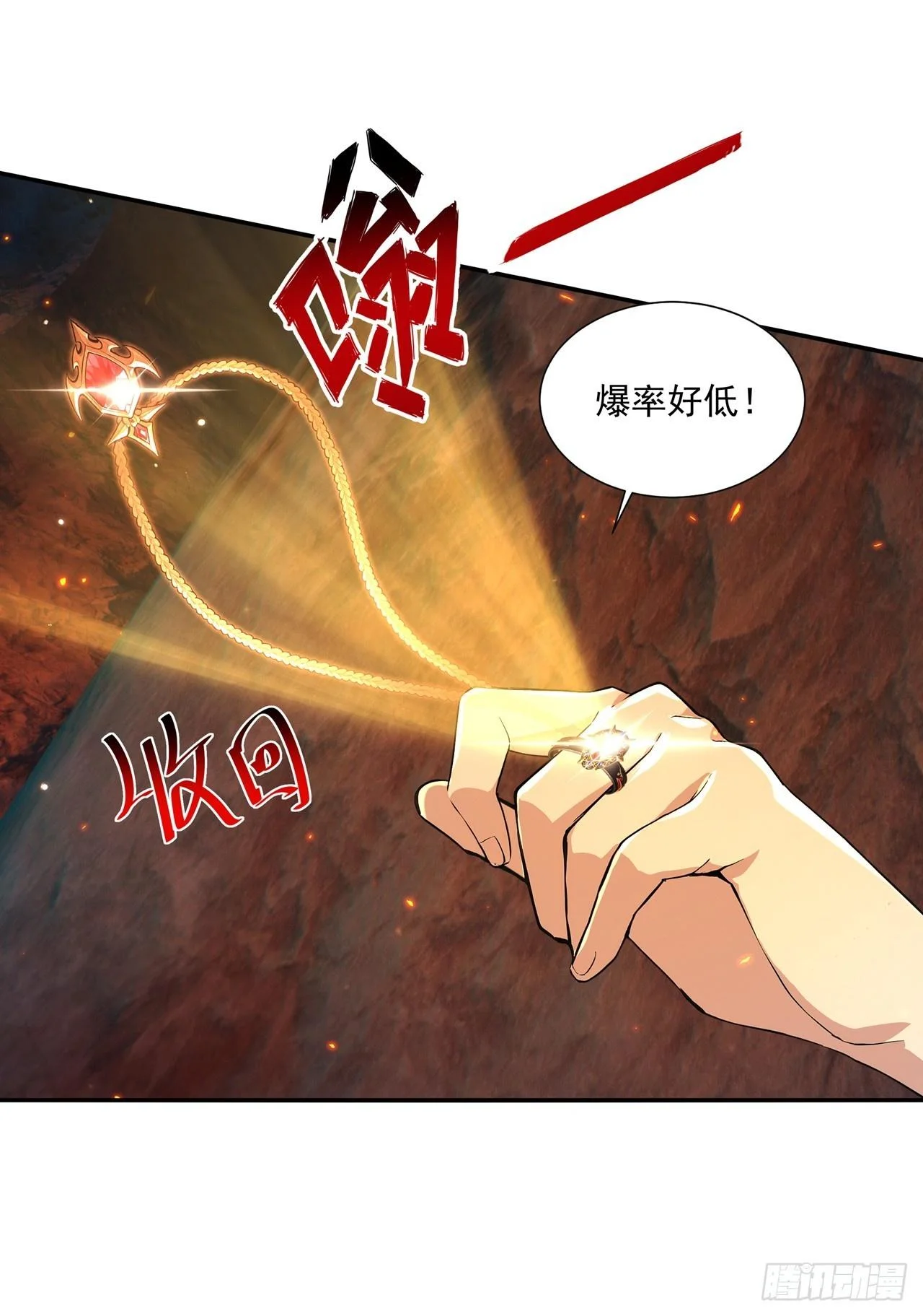 第38话 第2页