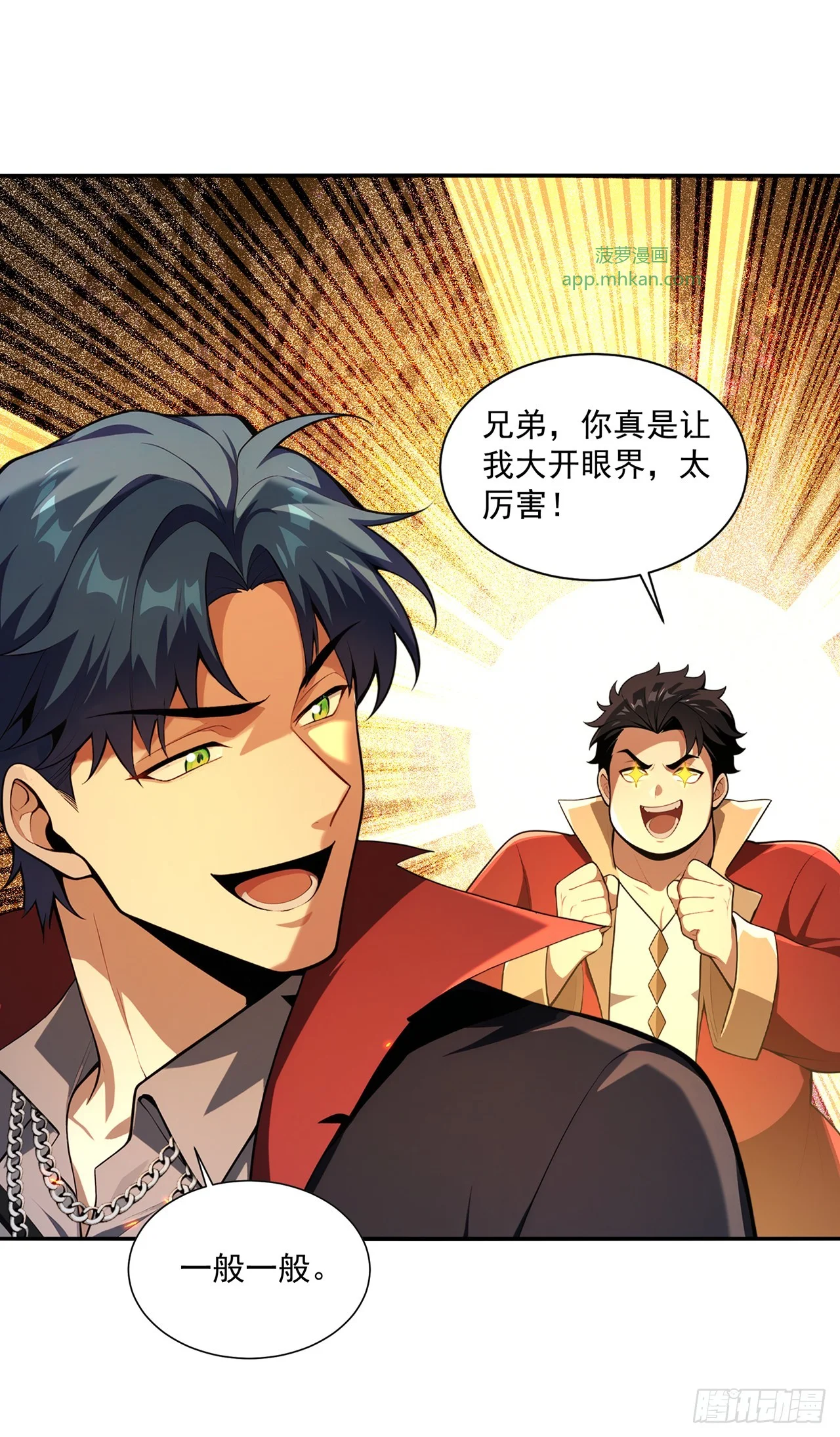 第38话 第3页