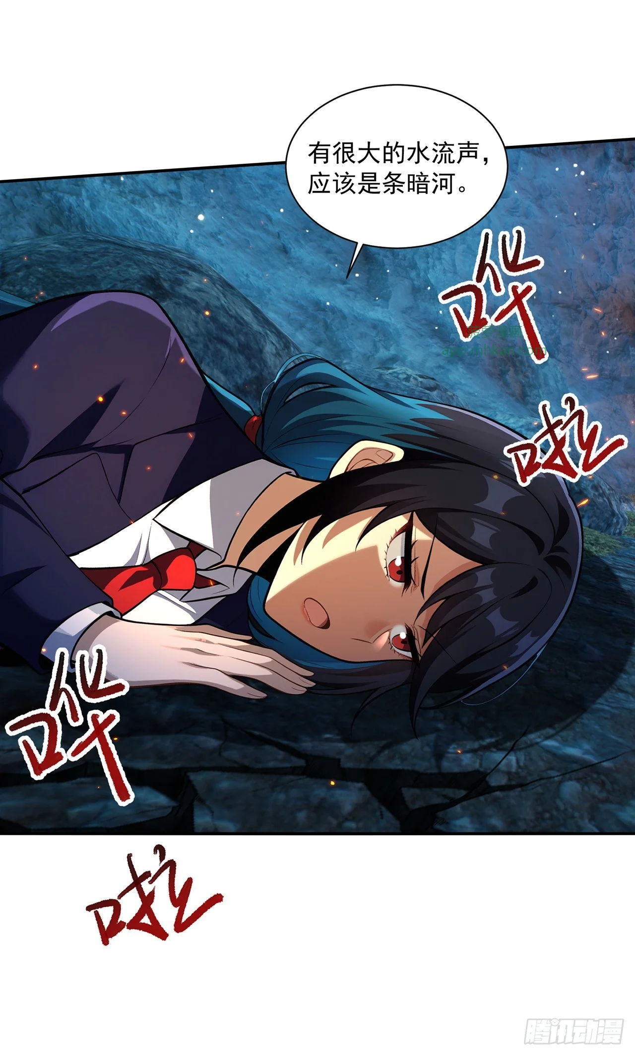 第38话 第7页