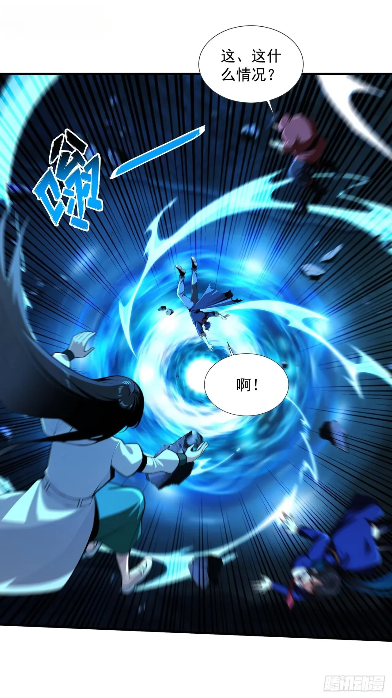 第38话 第9页