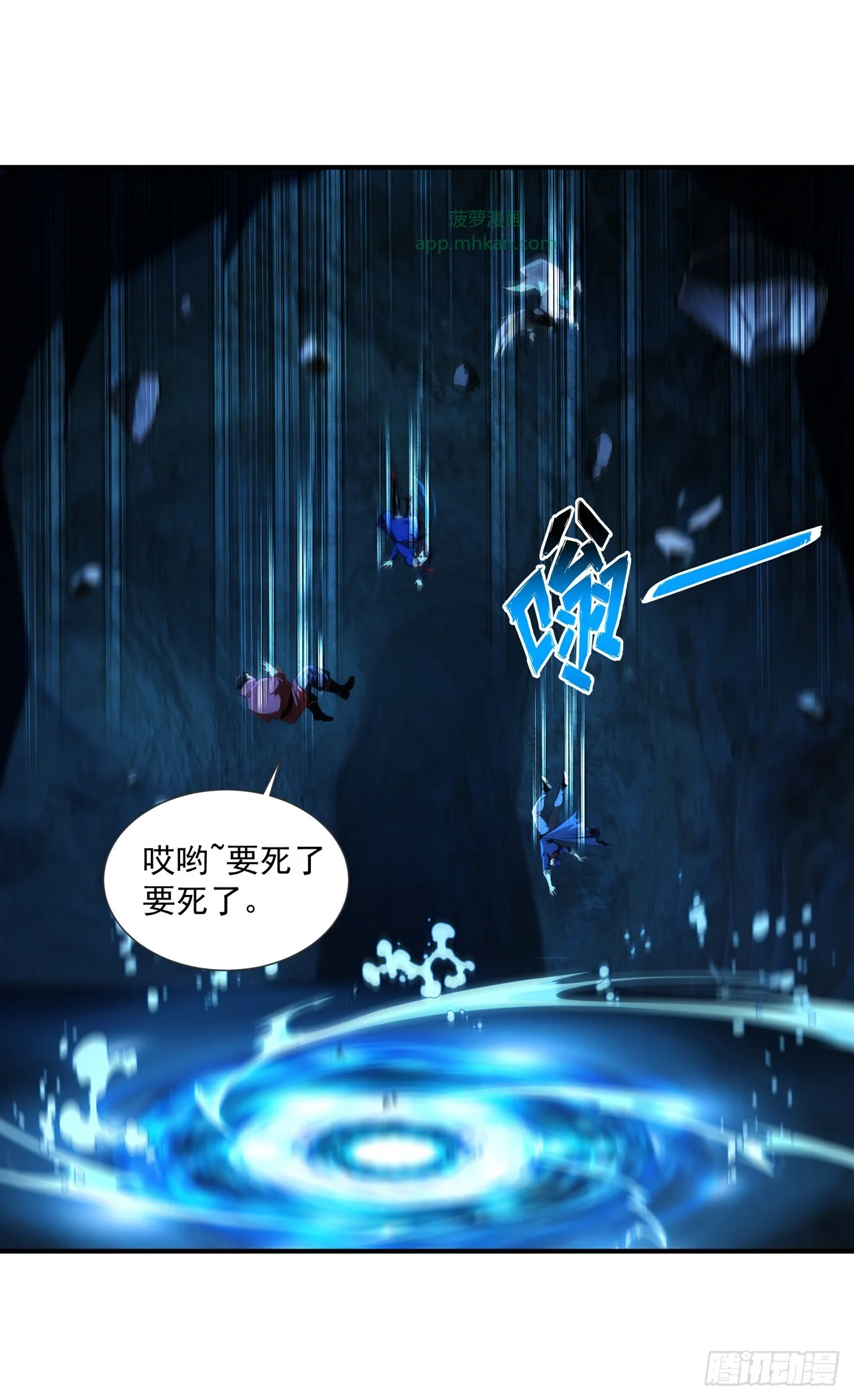 第38话 第10页