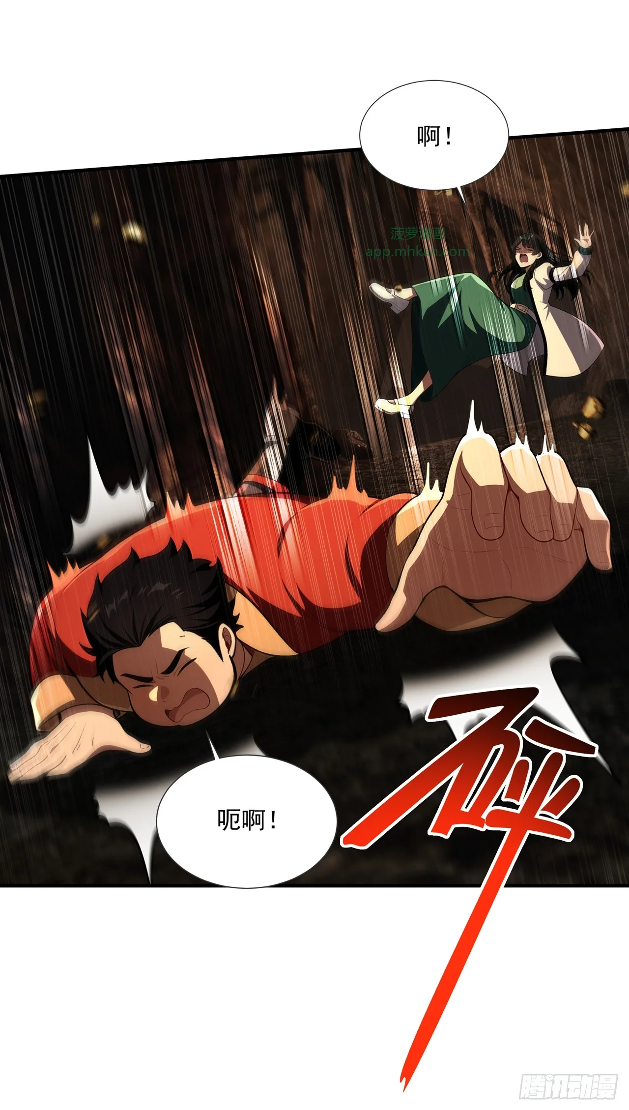 第38话 第11页