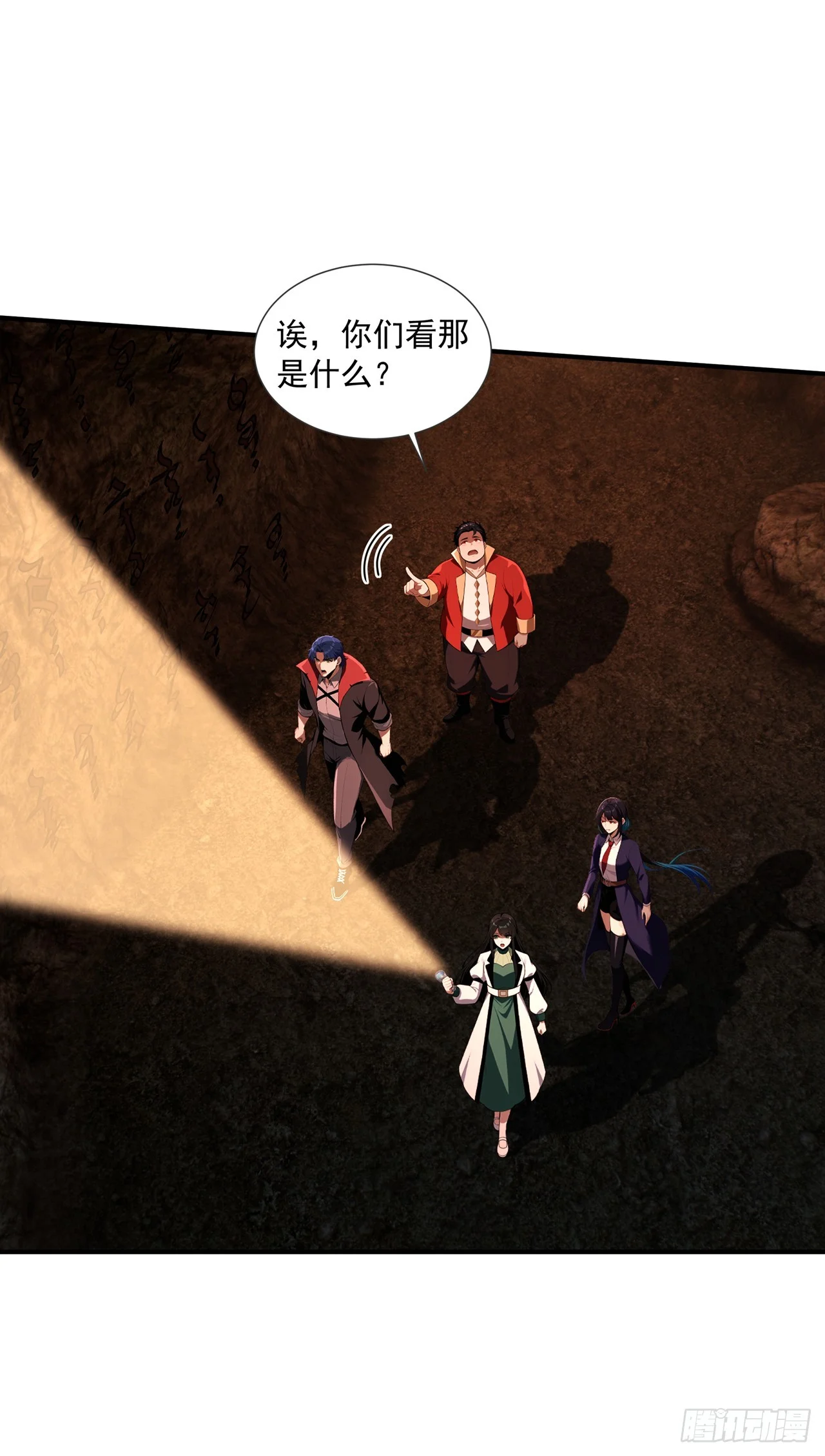 第38话 第16页