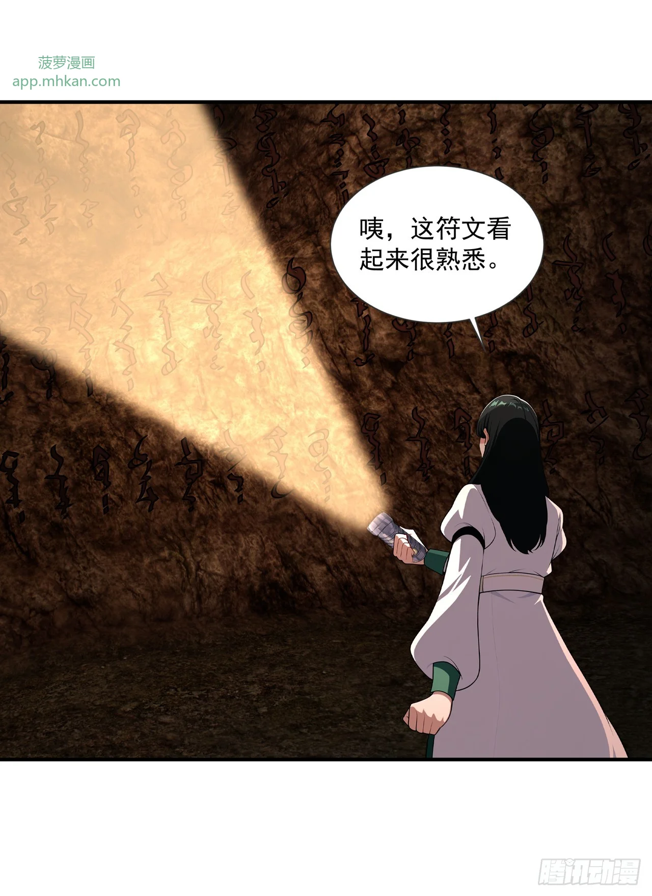 第38话 第17页