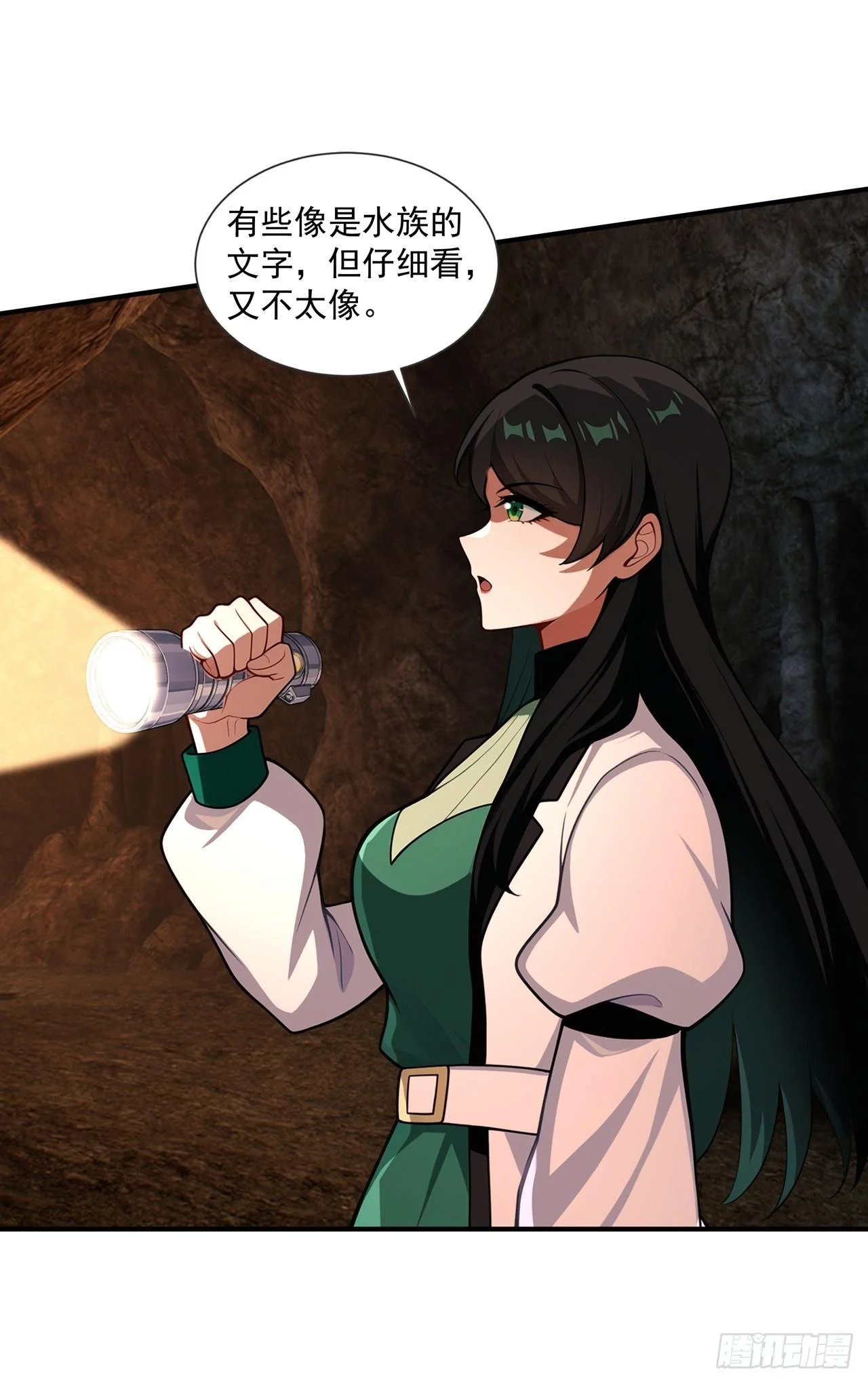 第38话 第18页
