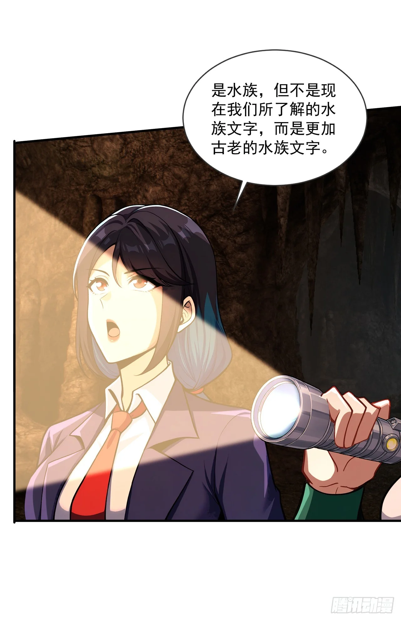 第38话 第19页