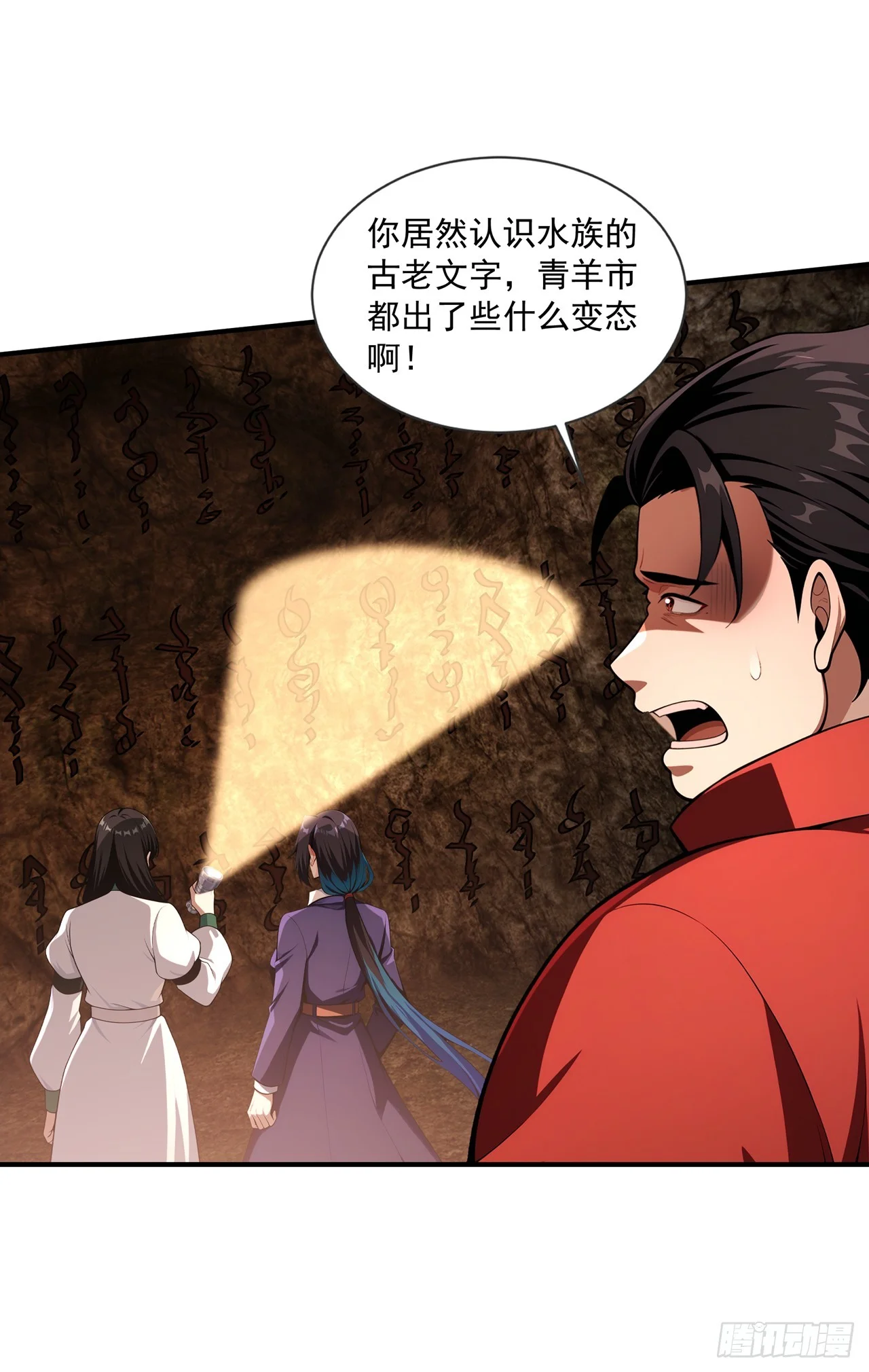 第38话 第20页