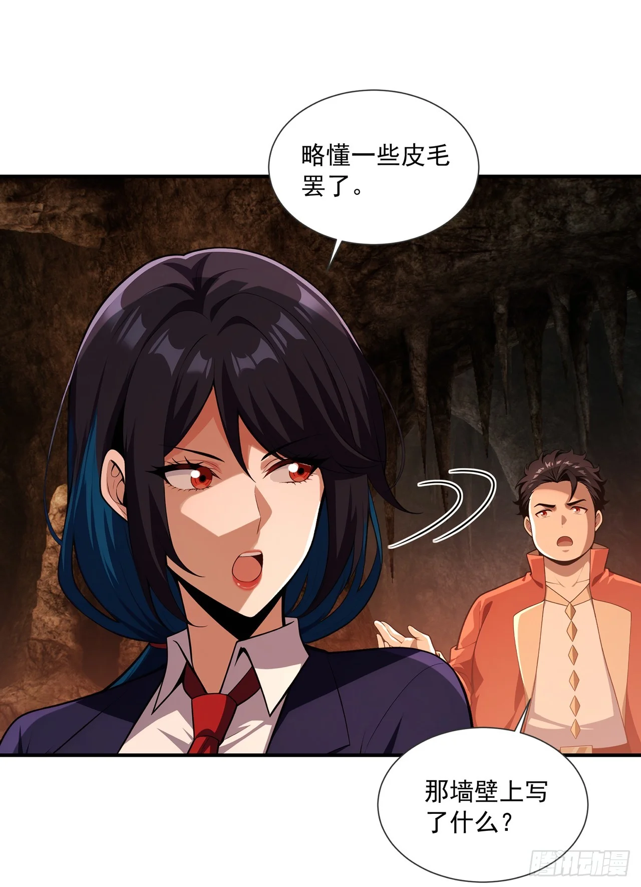 第38话 第21页