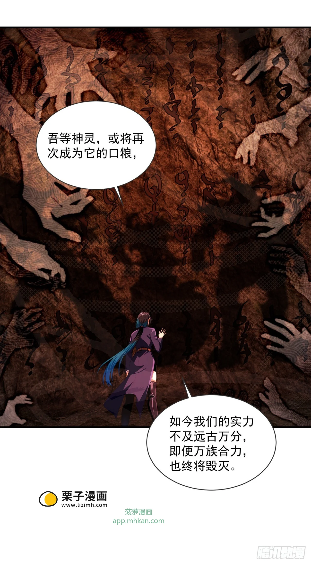 第38话 第23页
