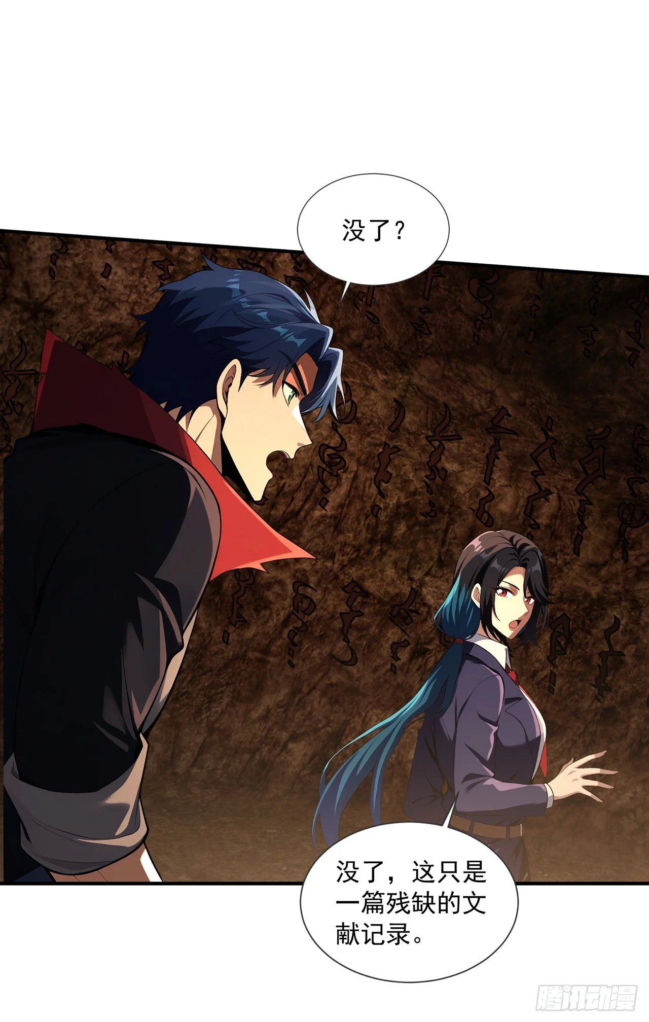第38话 第24页