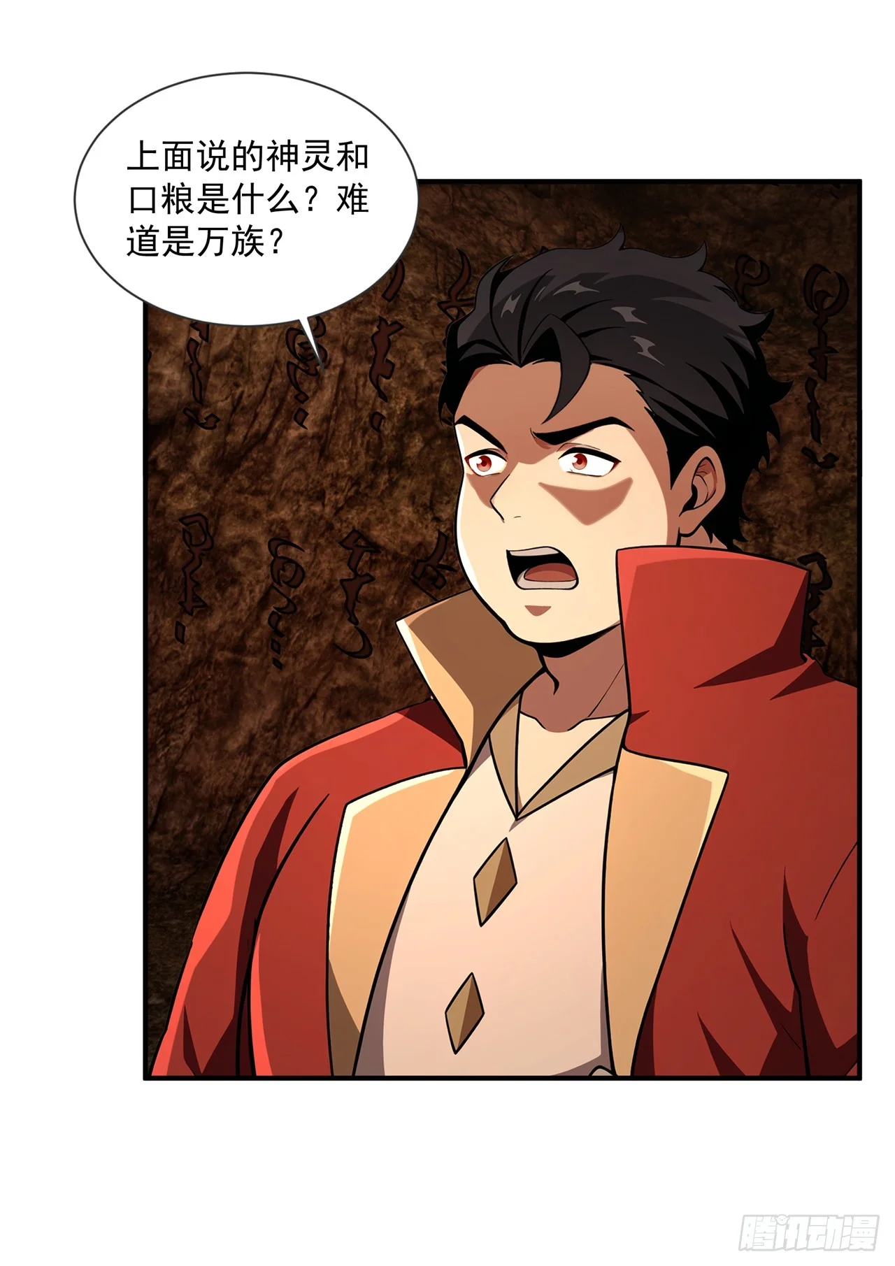 第38话 第25页