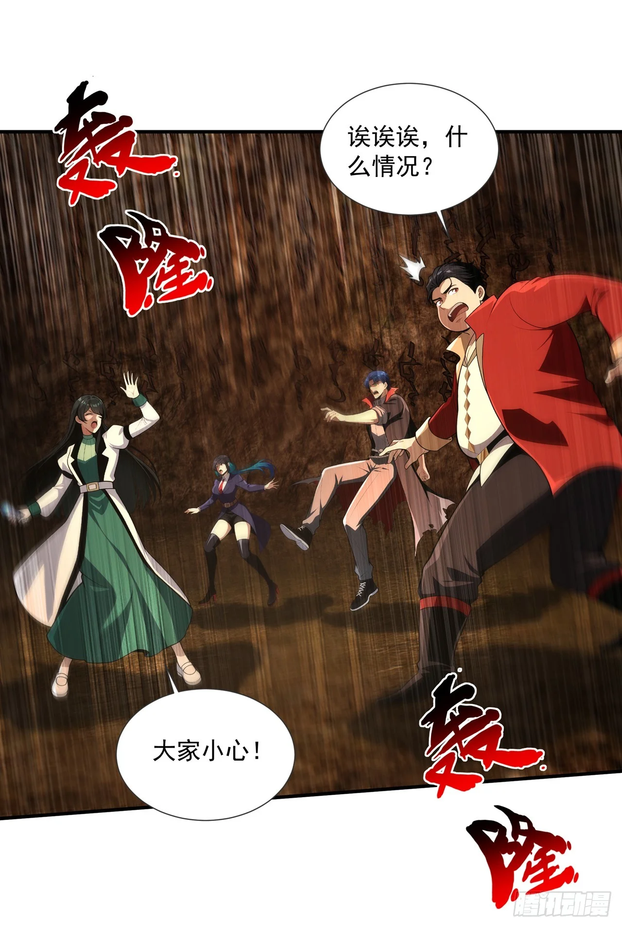 第38话 第26页