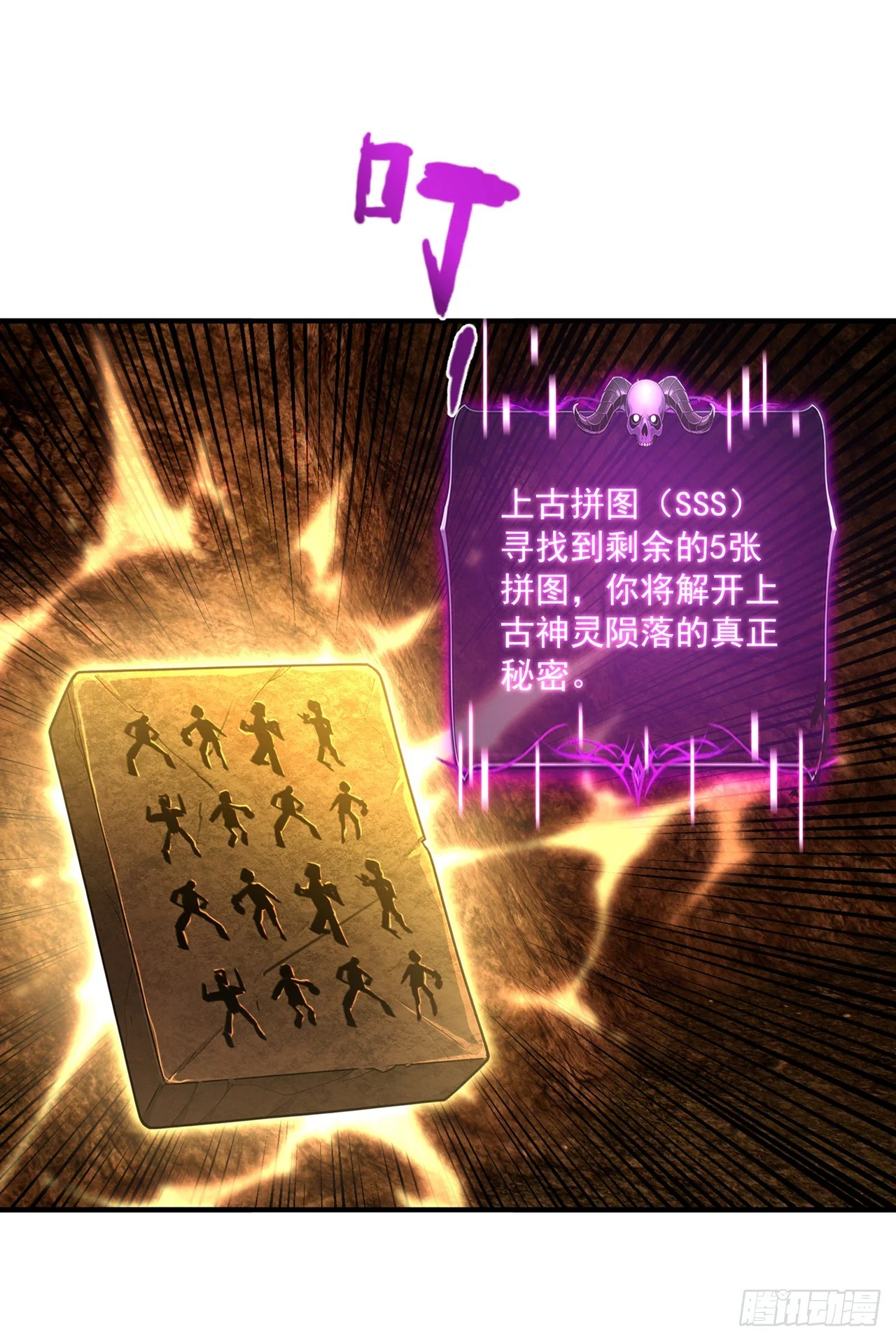 第38话 第28页