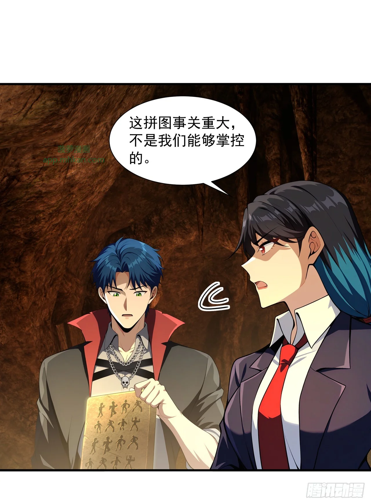 第38话 第30页