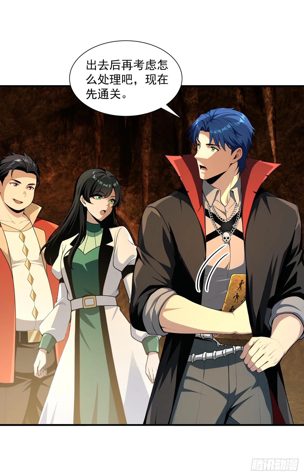 第38话 第31页