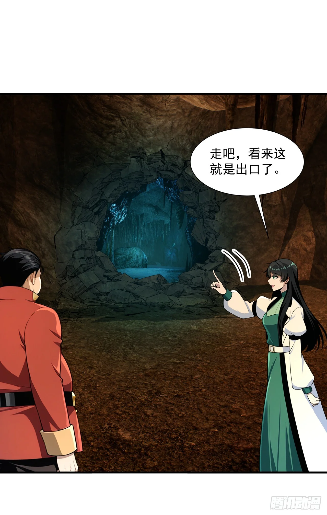 第38话 第32页