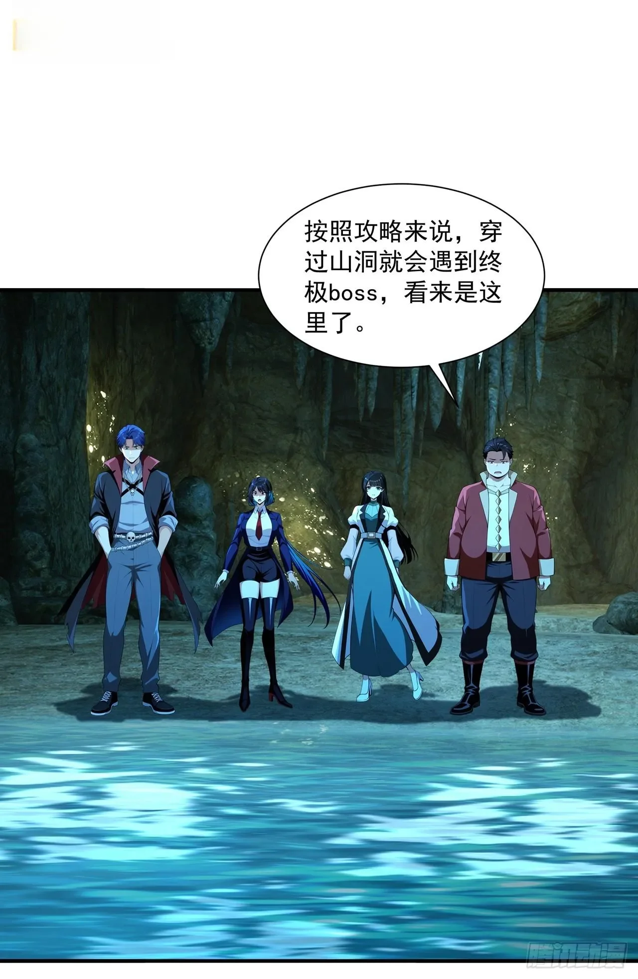 第38话 第34页